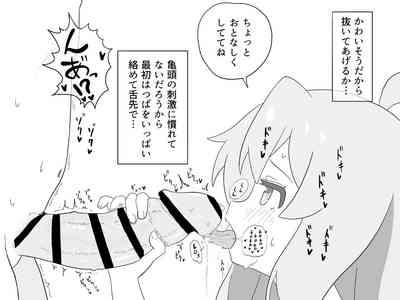 Ganbare Mahiro-chan 2