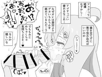 Ganbare Mahiro-chan 3