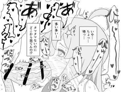 Ganbare Mahiro-chan 8