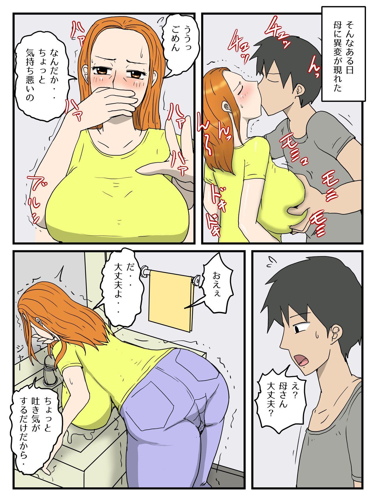 Storyline Ore no Onaho wa Ninshin shita Okaa-san - Original Free Rough Sex - Page 9