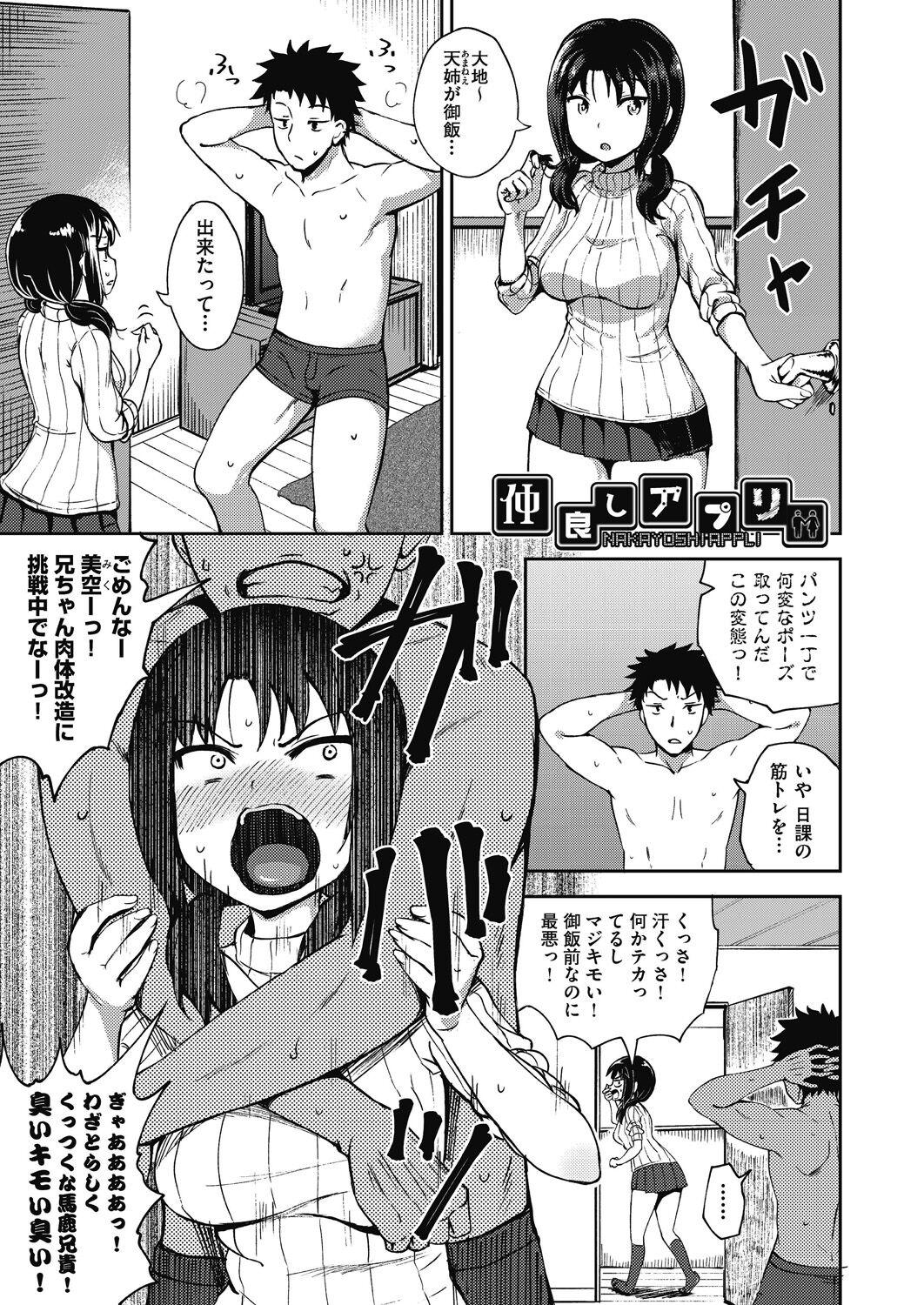 Boss Yarashii Kibun ni Naru Appli Ane to Ore to Imouto to Tits - Page 5
