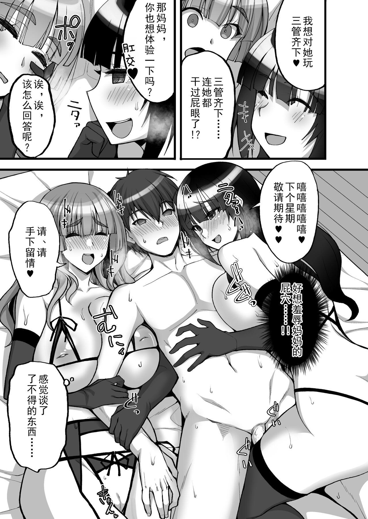 Urine Chishojo Fuuki Iin no Minna ni Ienai Inbi na Onegai 6 - Original Bailando - Page 81