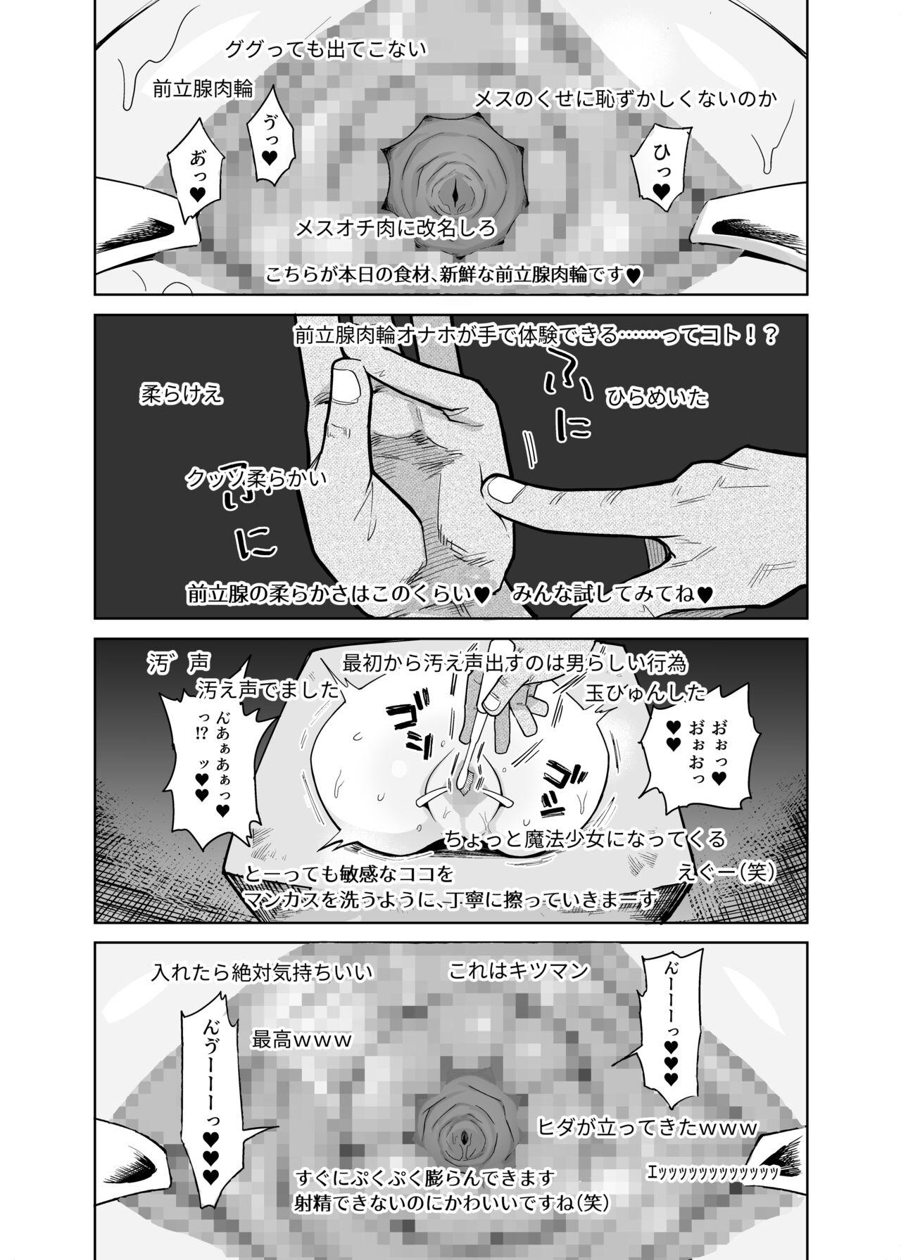 TS魔法少女シュヴァリアちゃんのおまんこは前立腺が残っているからキツくて敏感ってマジですか!? 28