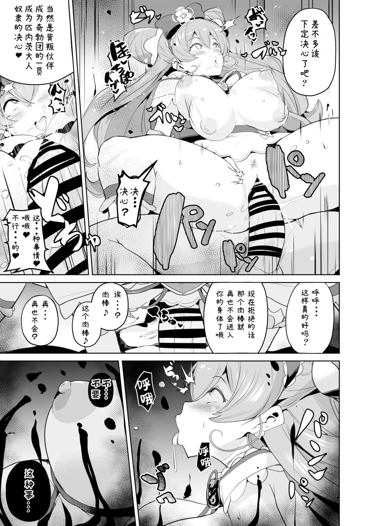 Gay Cumshot Delipako Party Butacure - Pretty cure Delicious party precure Big Pussy - Page 7