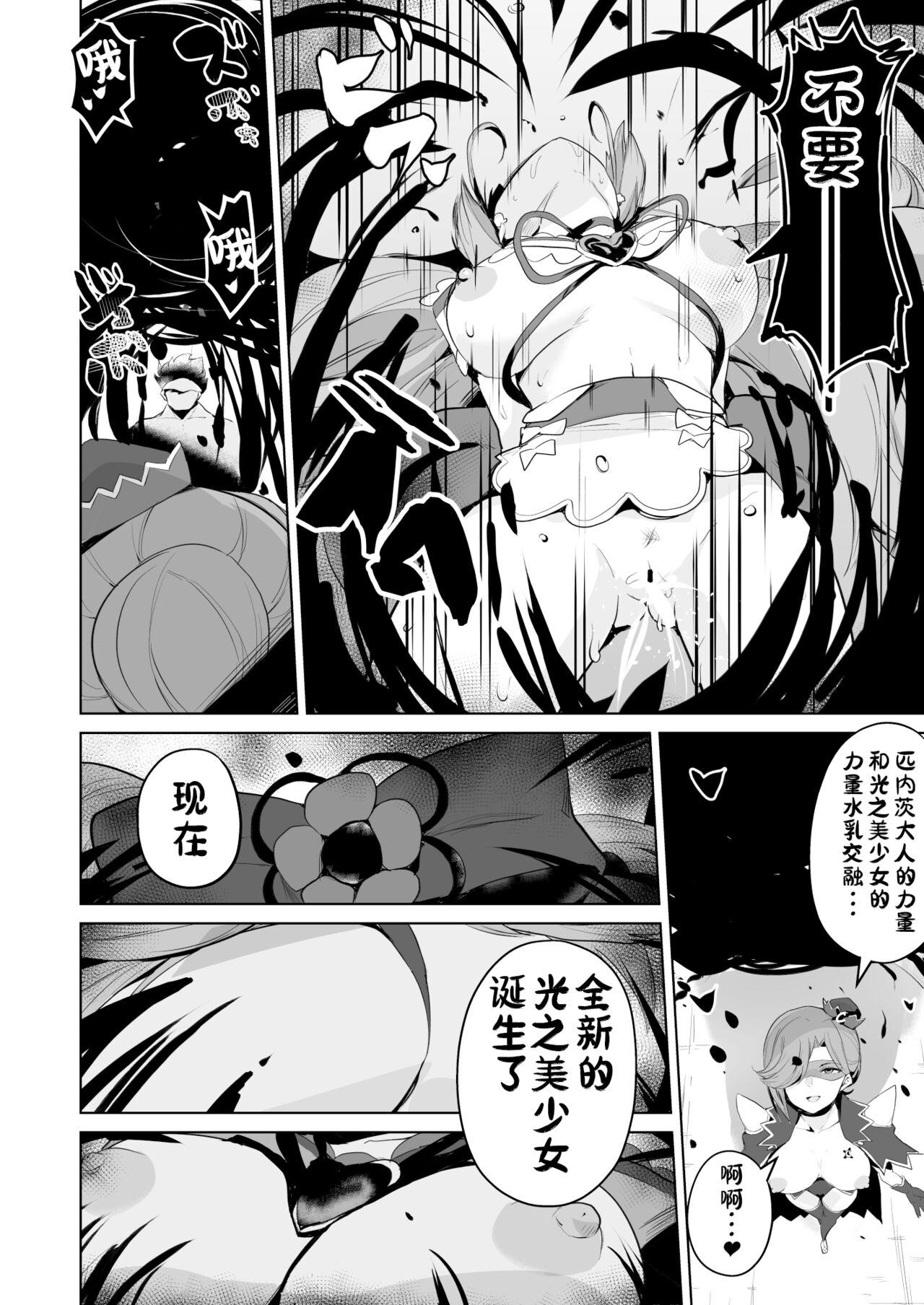 Gay Cumshot Delipako Party Butacure - Pretty cure Delicious party precure Big Pussy - Page 8