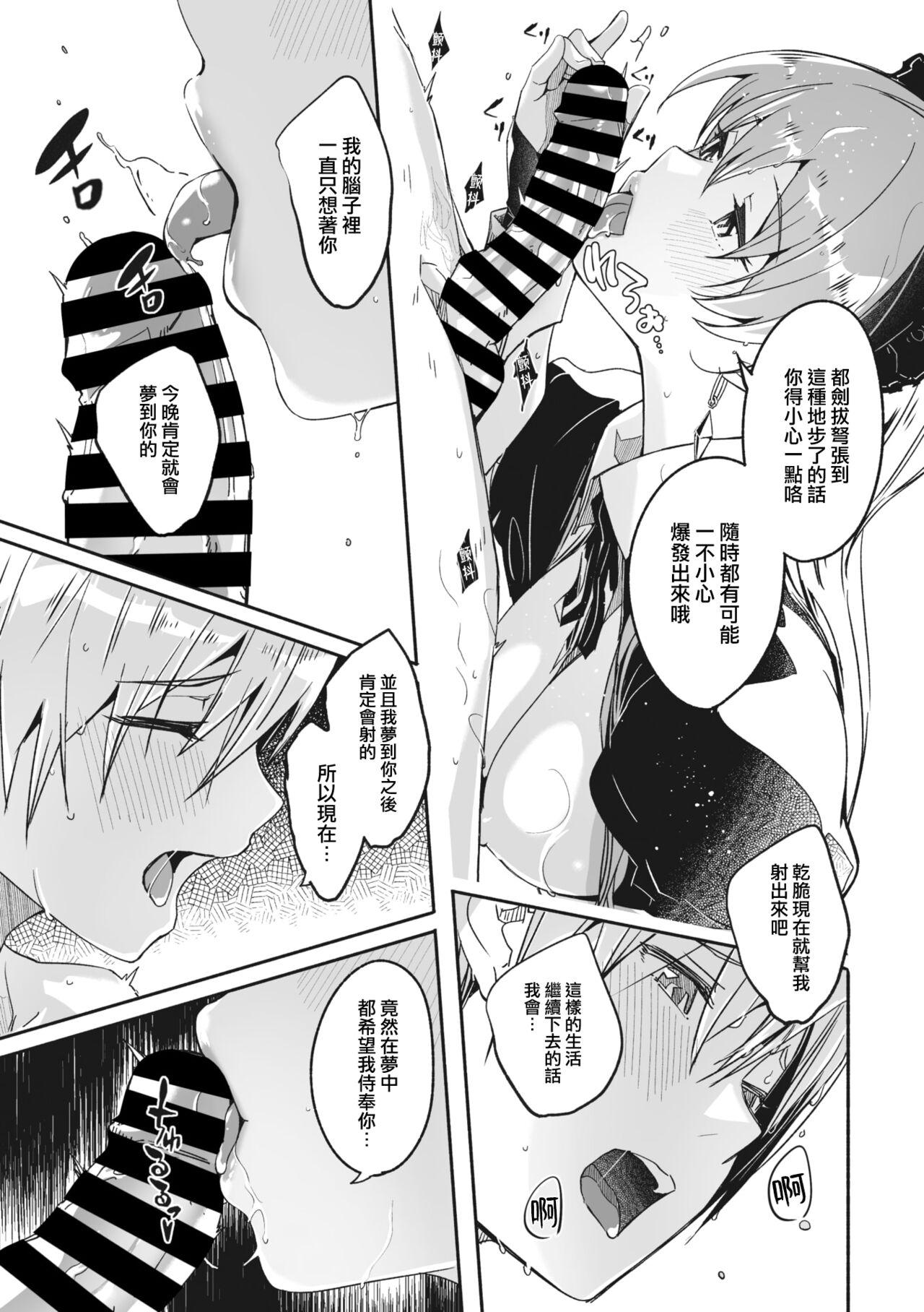 Eating Pussy Reika wa Karei na Boku no Joou Ch.2 Gay Kissing - Page 4