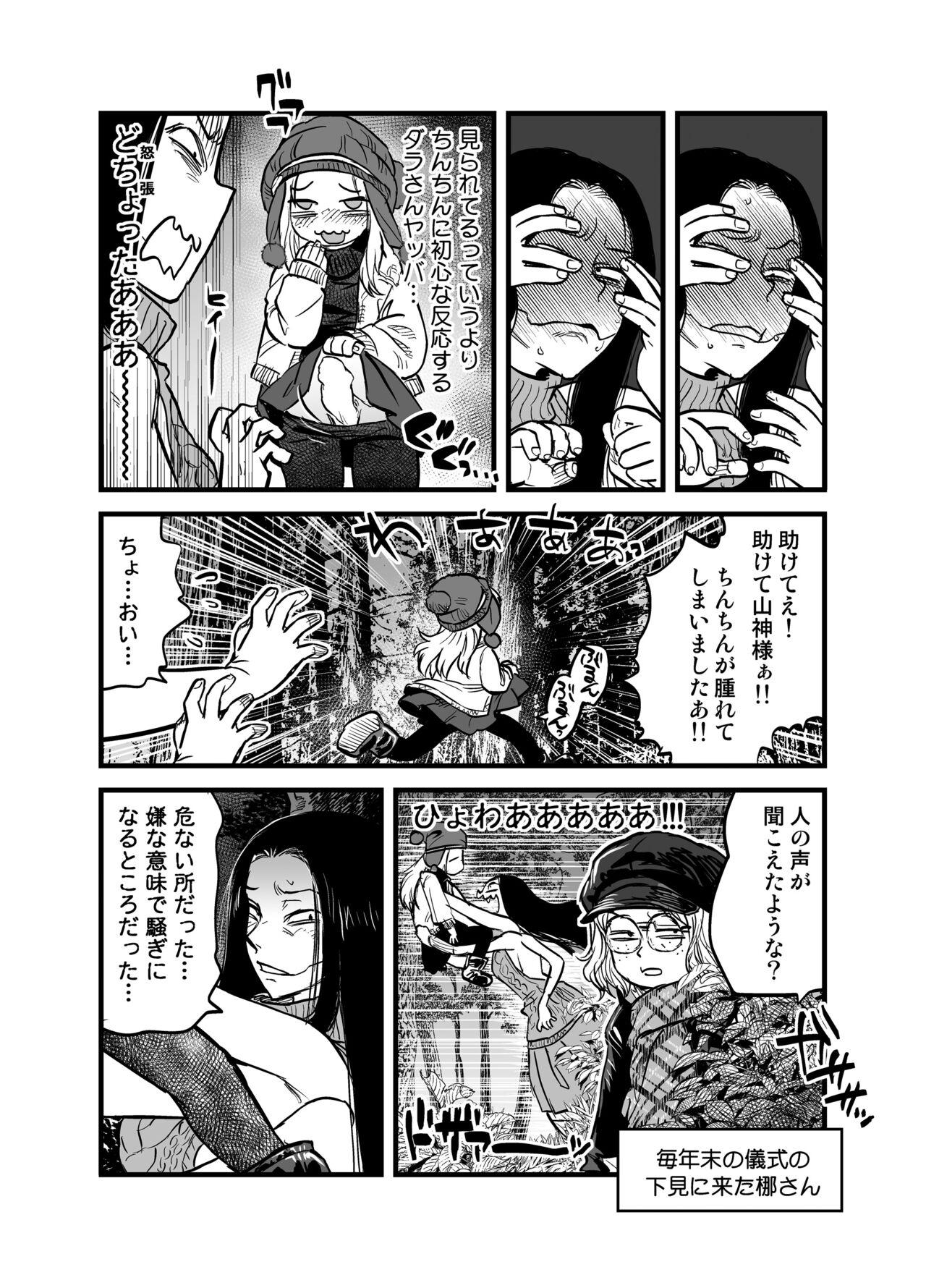Crossdresser Ryou wa no Dara-san Koushiki no you de Hikoushiki na Inchiki Hon Gayfuck - Page 4