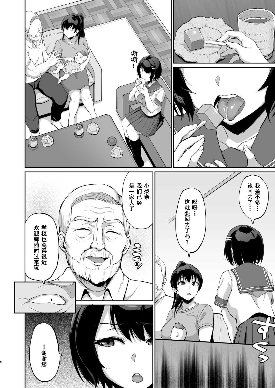 Puto Moto Papakatsu Aite to no Himitsu no SEX Gay Oralsex - Page 10