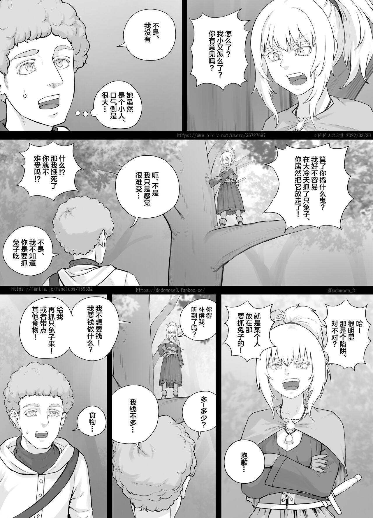 Brunette Kojin Musume-chan Manga 1 - Original Holes - Page 5