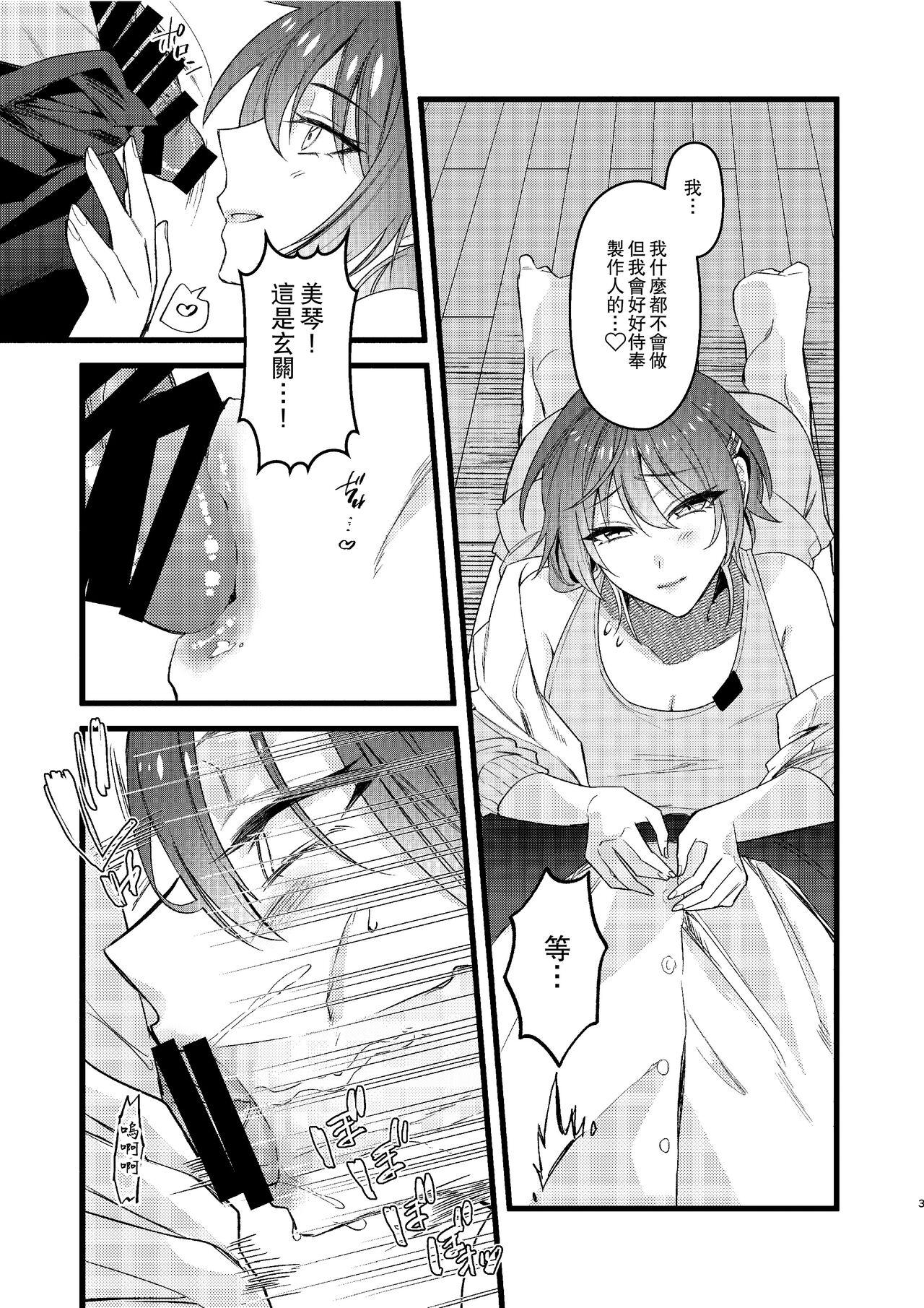 Gay Ass Fucking Mikoto to Icha Icha Shitai!! | 想和美琴卿卿我我!! - The idolmaster Brother - Page 4