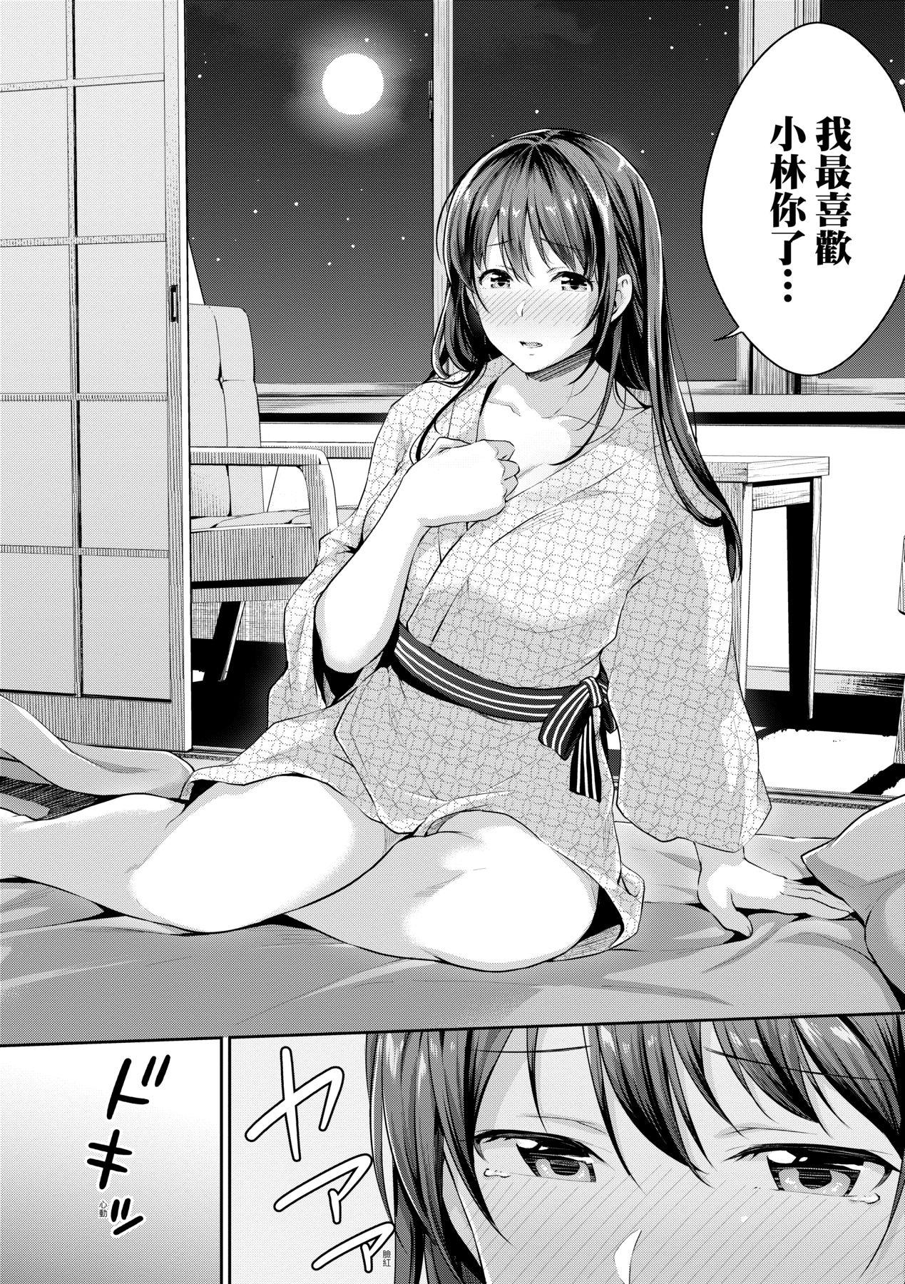 Shishunki no Obenkyou | 思春期的性學習 162