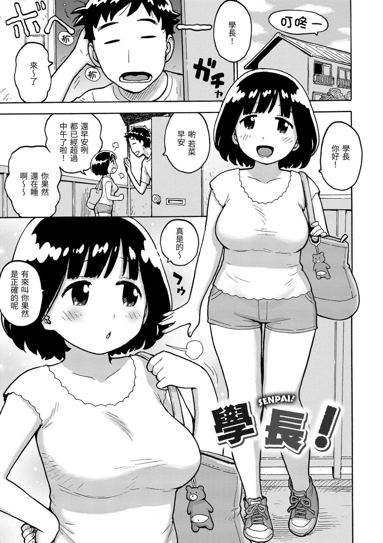 Naimitsu | 守密 148