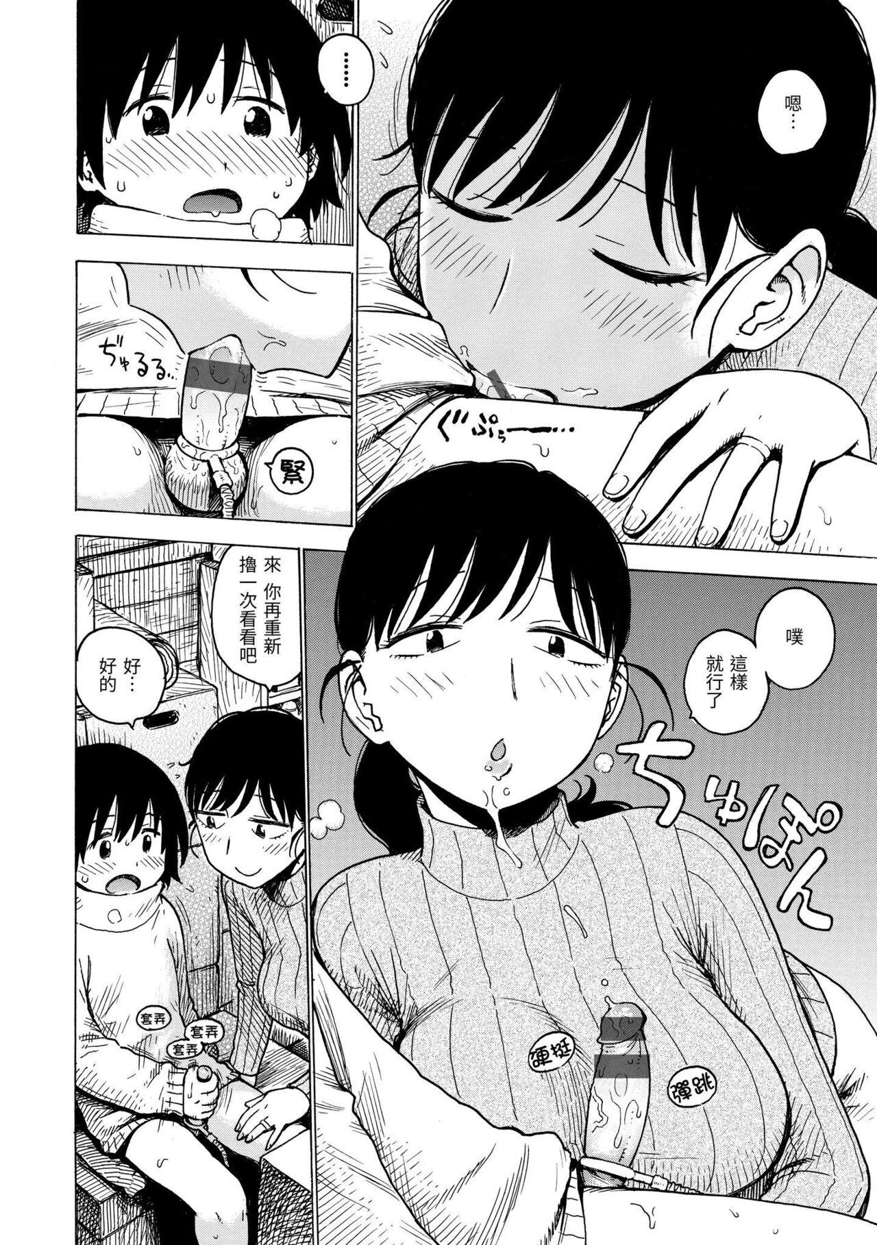 Naimitsu | 守密 169