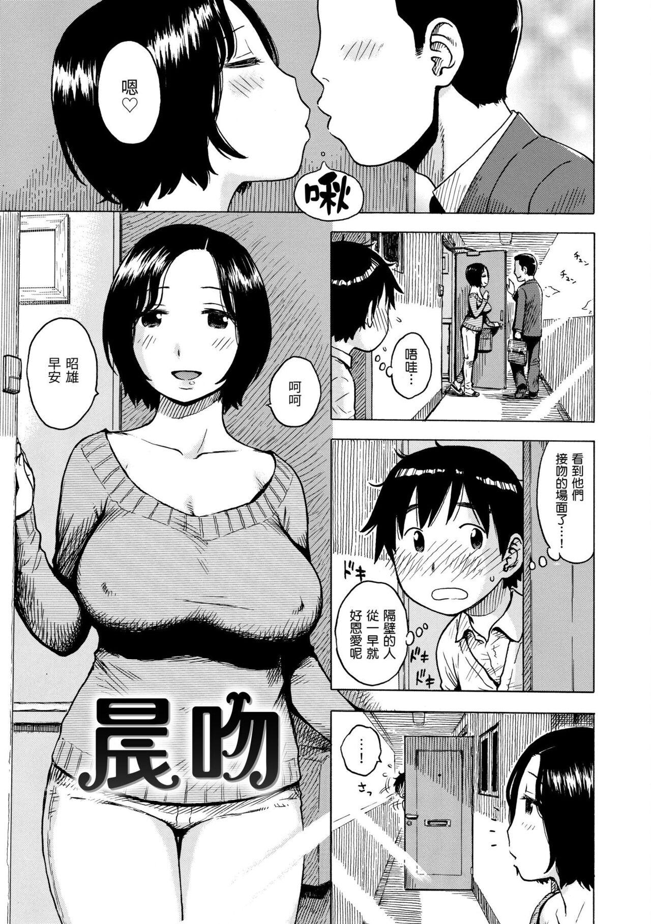 Naimitsu | 守密 52