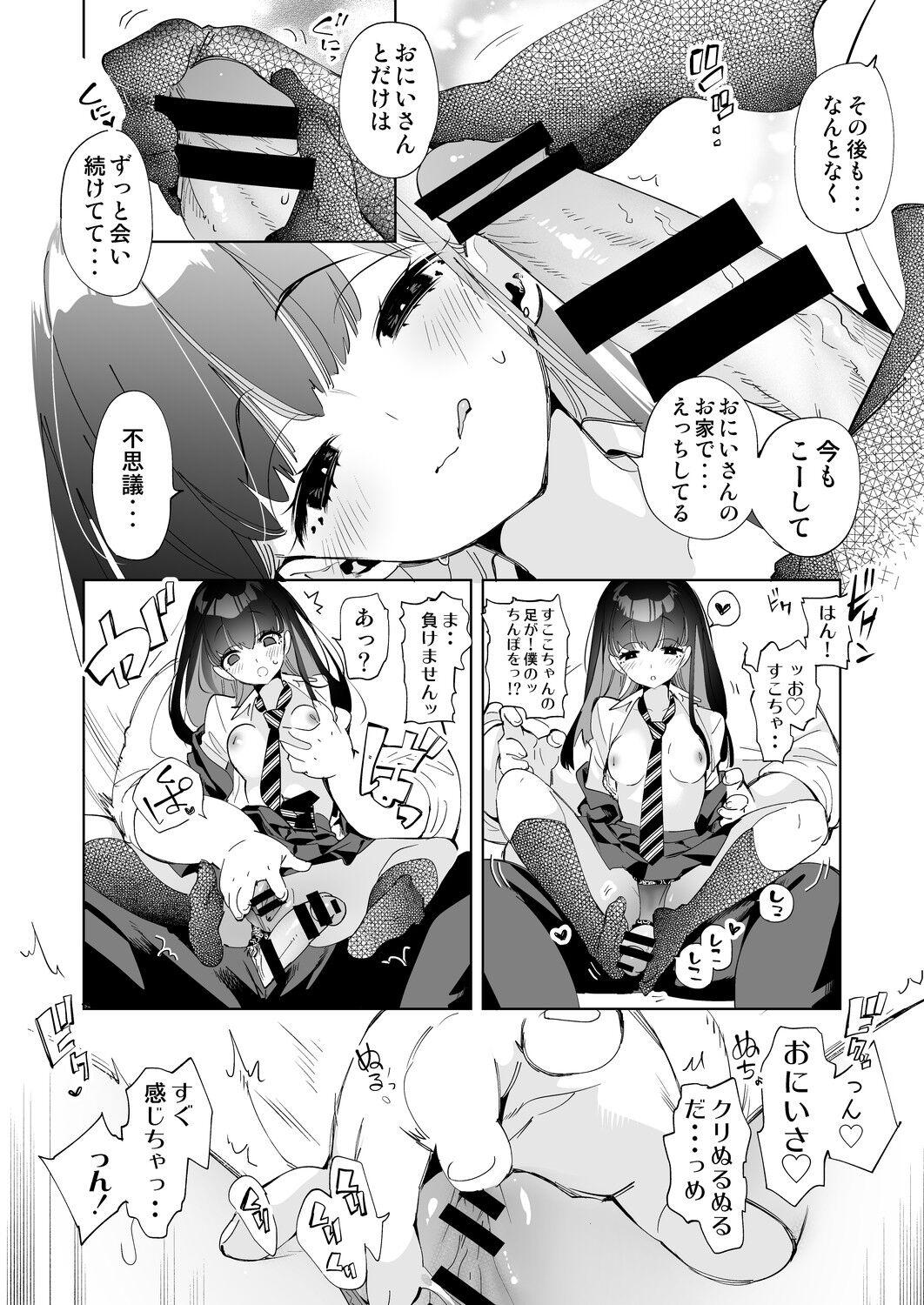 Transex [Kamishiki (Kamizuki Shiki)] Onii-san, Watashi-tachi to Ocha Shimasen kaa? 5 [Digital] - Original Monster - Page 10