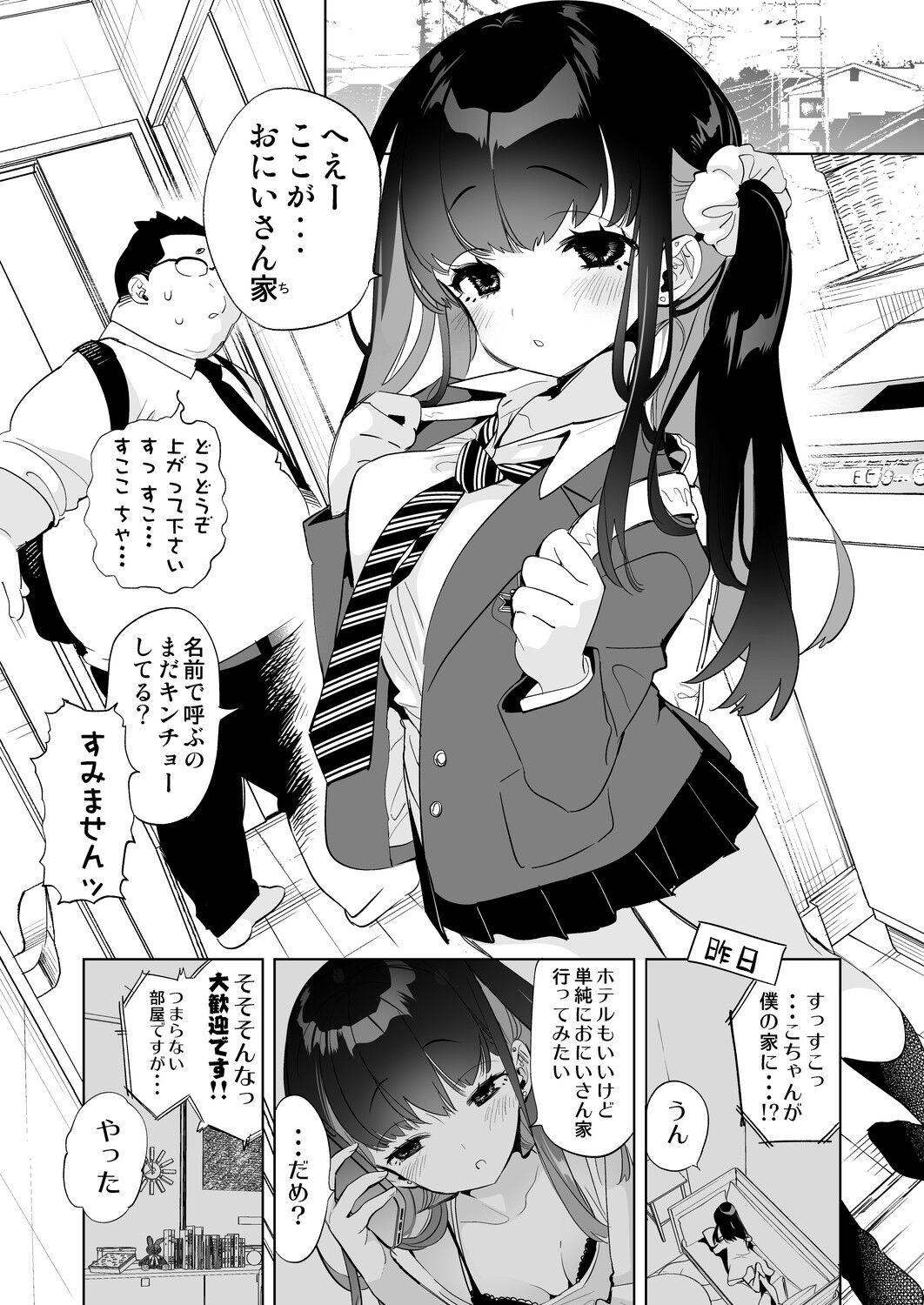 Transex [Kamishiki (Kamizuki Shiki)] Onii-san, Watashi-tachi to Ocha Shimasen kaa? 5 [Digital] - Original Monster - Page 5