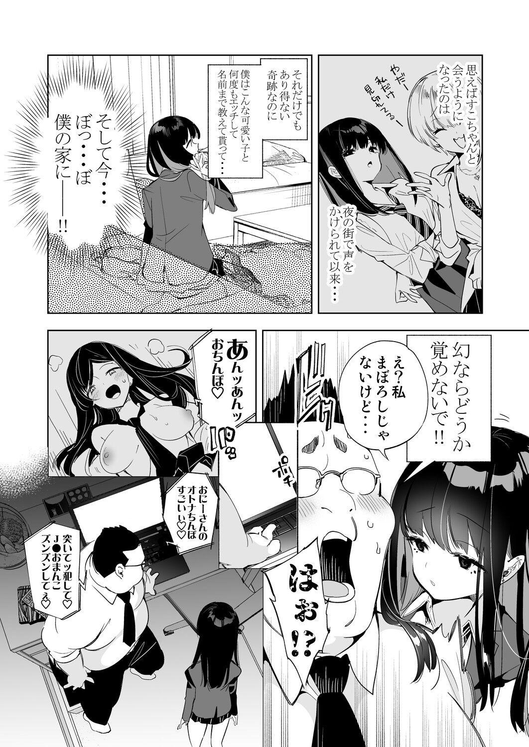Transex [Kamishiki (Kamizuki Shiki)] Onii-san, Watashi-tachi to Ocha Shimasen kaa? 5 [Digital] - Original Monster - Page 6