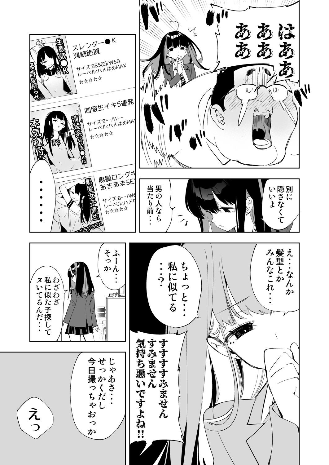 Transex [Kamishiki (Kamizuki Shiki)] Onii-san, Watashi-tachi to Ocha Shimasen kaa? 5 [Digital] - Original Monster - Page 7