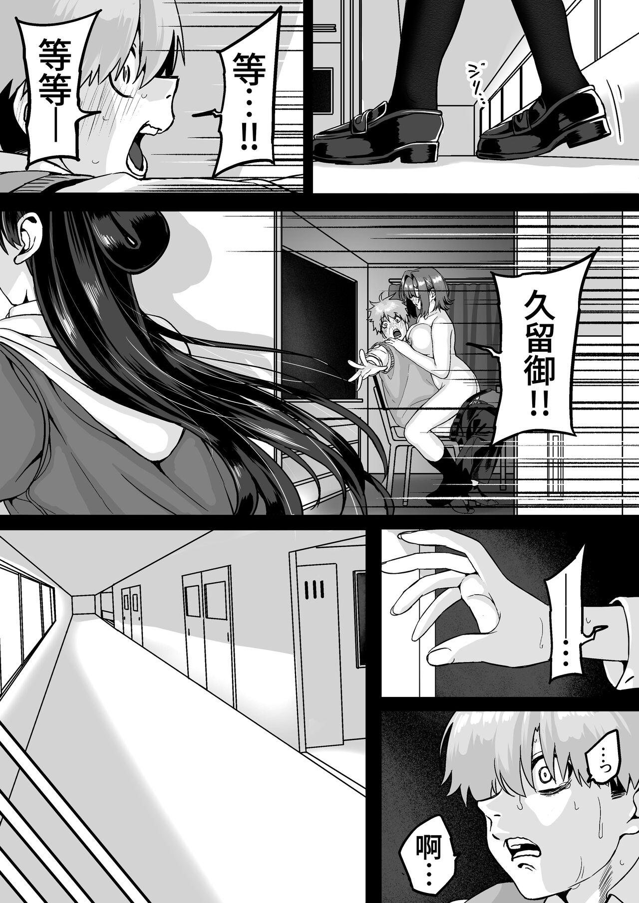 Hot Whores Itabasami na Wakachi Ai 4 | 左右为难的共享爱 4 - Original Strapon - Page 5