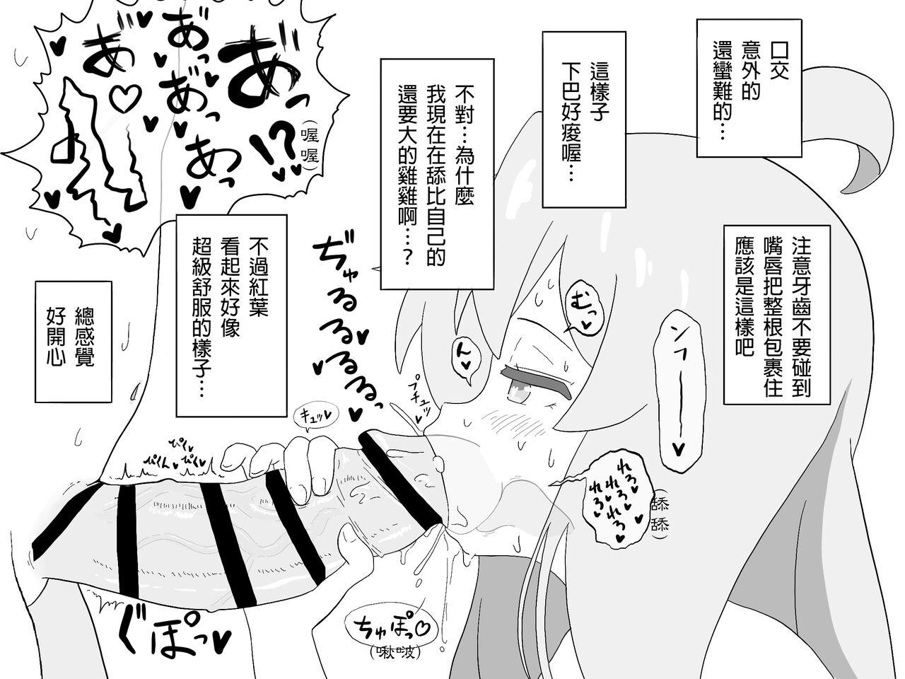 Cock Sucking Ganbare Mahiro-chan - Onii chan wa oshimai Analplay - Page 3