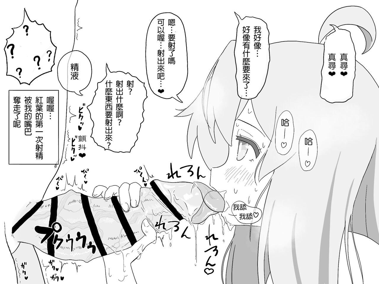 Cock Sucking Ganbare Mahiro-chan - Onii chan wa oshimai Analplay - Page 5