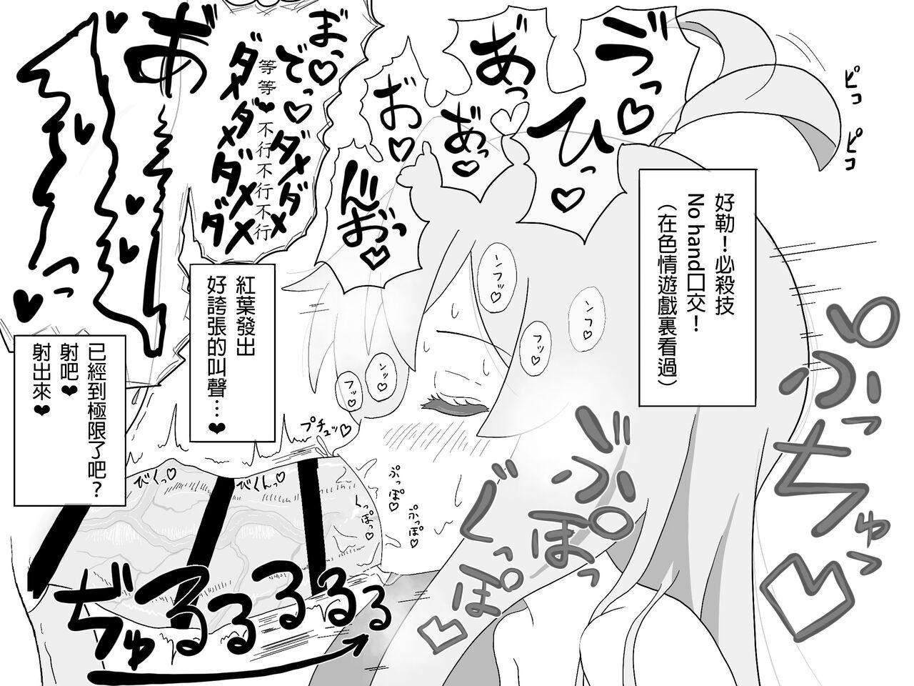 Cock Sucking Ganbare Mahiro-chan - Onii chan wa oshimai Analplay - Page 6