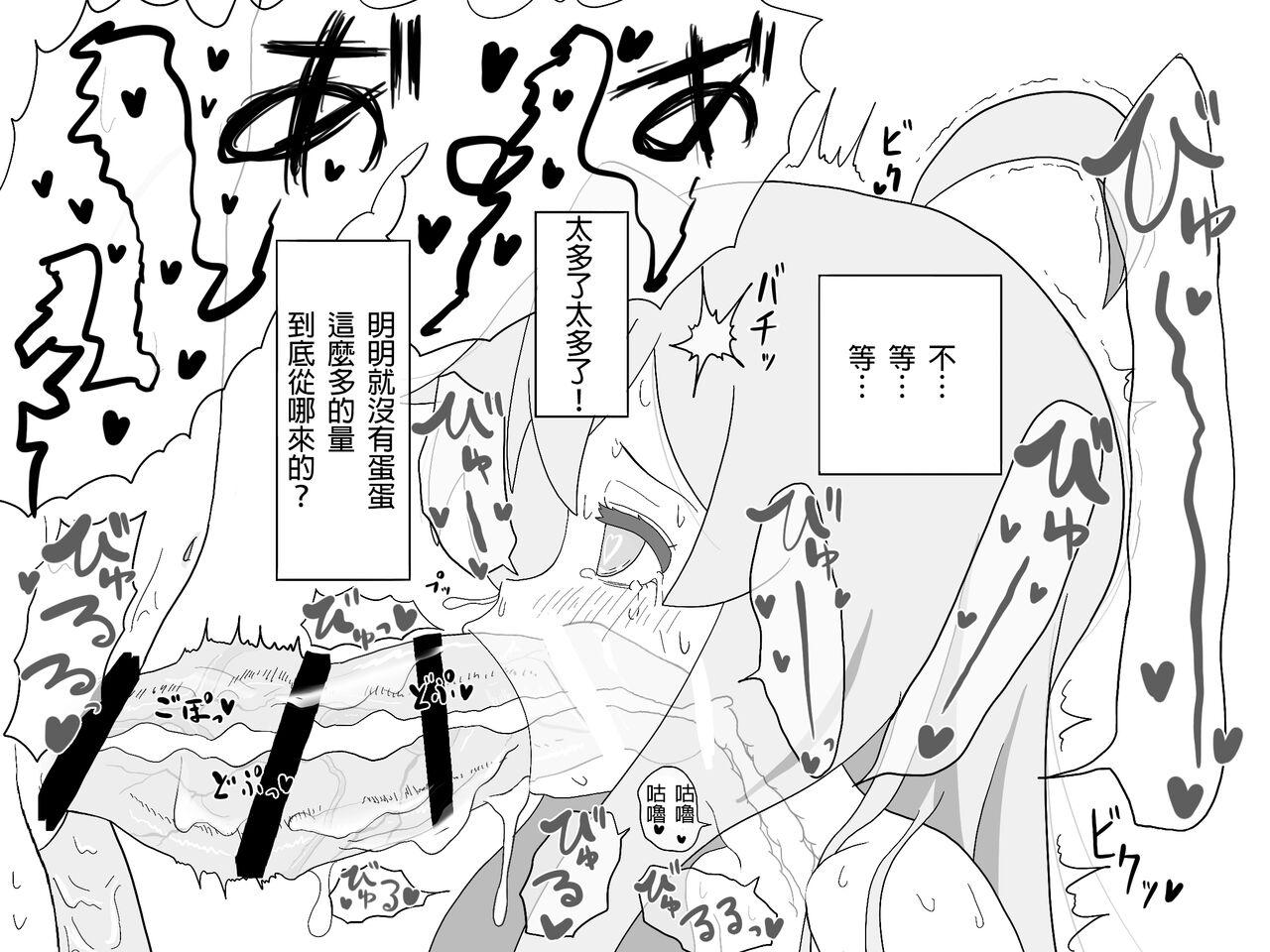 Cock Sucking Ganbare Mahiro-chan - Onii chan wa oshimai Analplay - Page 8