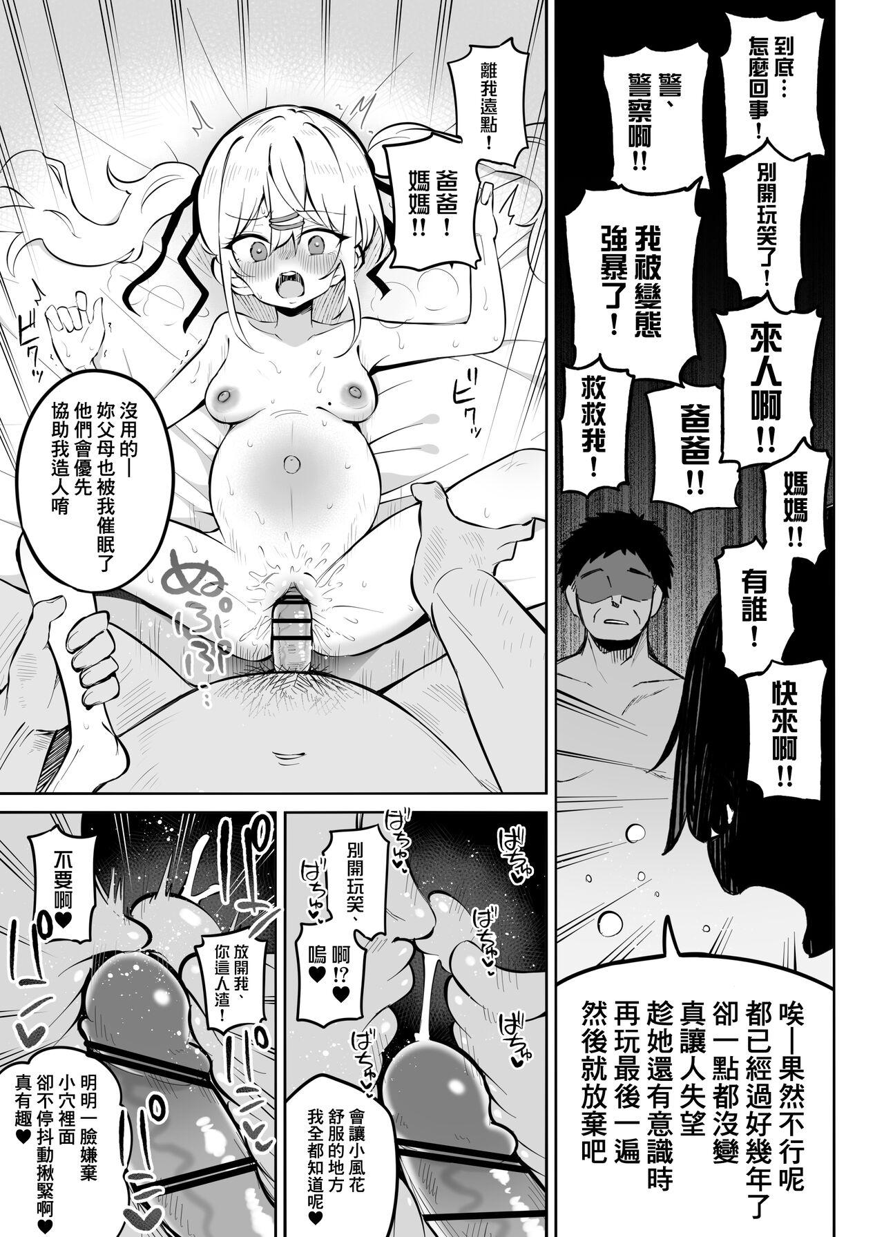 Gay Uniform Fuuka-chan After - Original Public Fuck - Page 6
