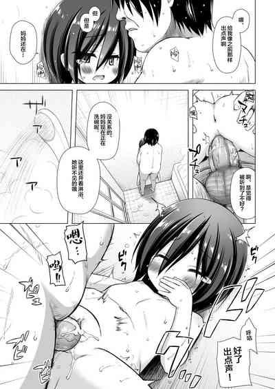 Chichi to Ani to Dorei na Watashi 4 4