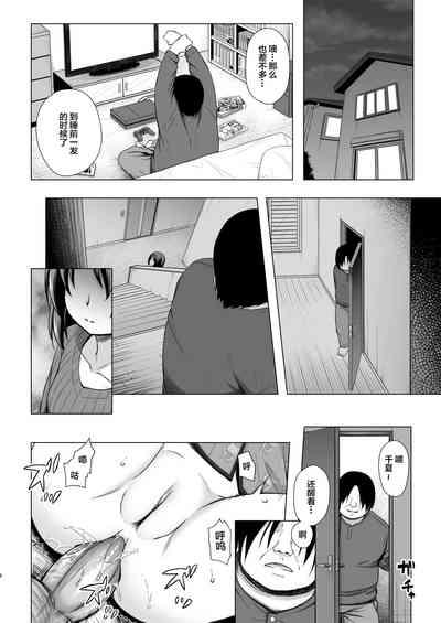 Chichi to Ani to Dorei na Watashi 4 7