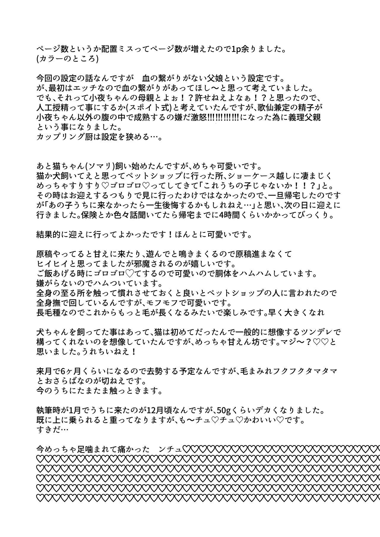 Sentando Papa ni Seieki Marking sareru to Kimochi Yoku nacchau Musume - Touken ranbu Hardcore - Page 24