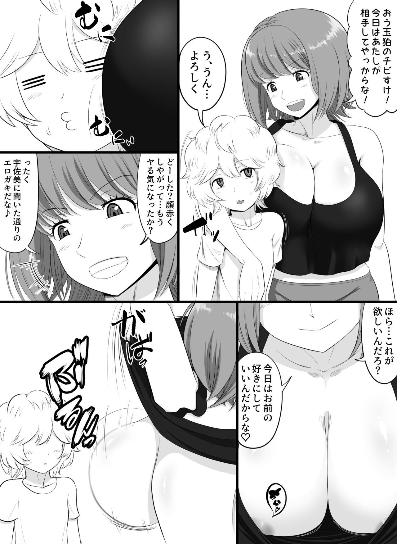 Wild Nono-san Zurizuri Manga - World trigger Facesitting - Page 1
