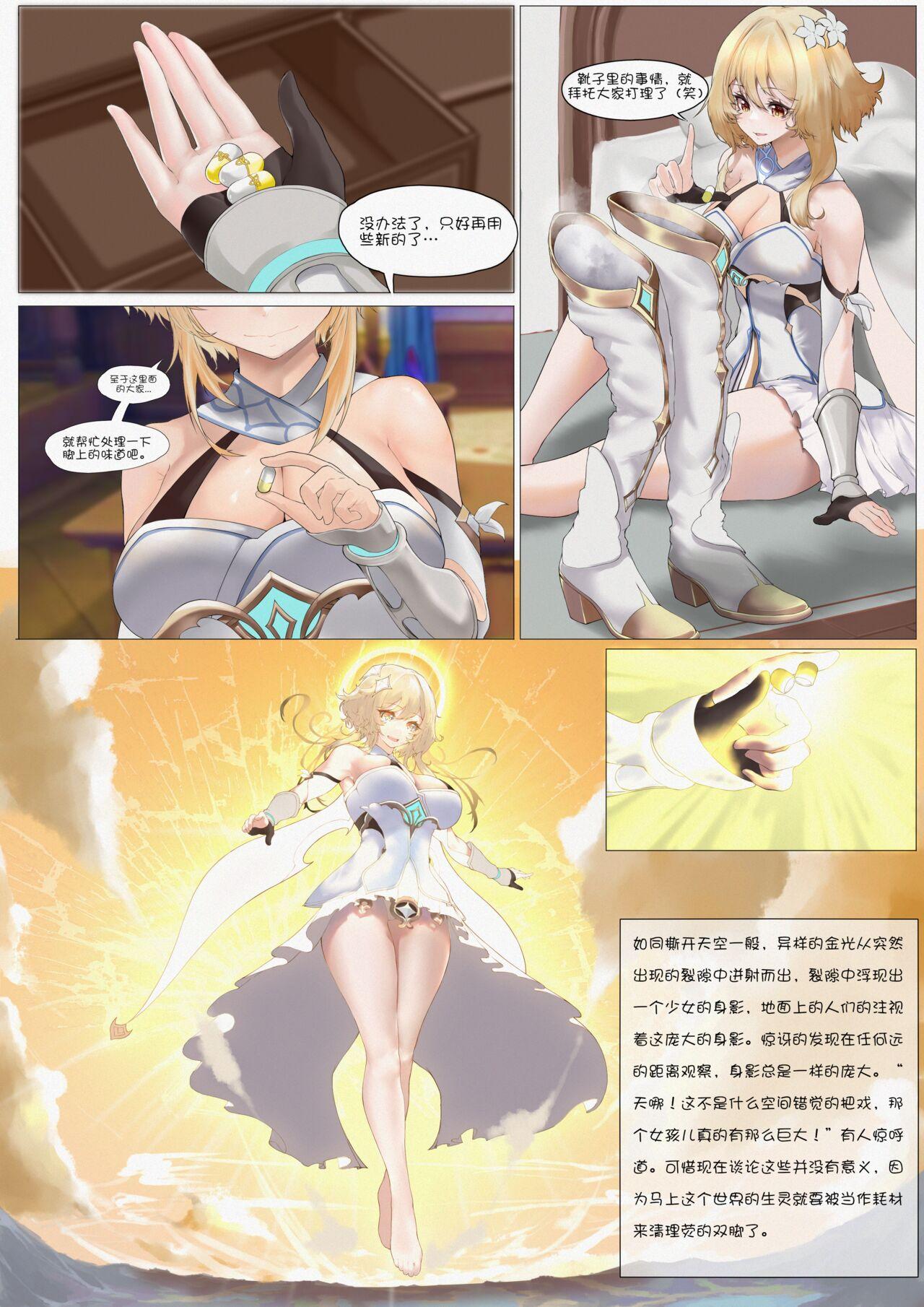 Whipping Just A Little Daily Story About Lumine - Genshin impact Sex Toys - Page 4