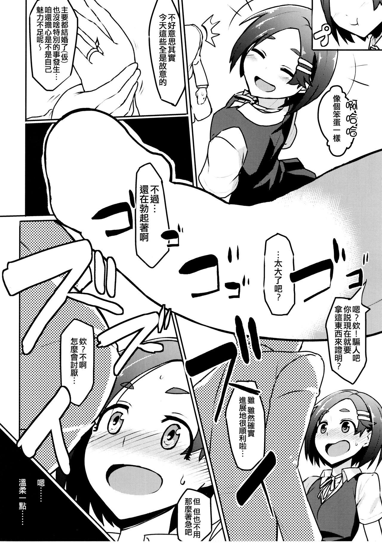 Girlsfucking Kuroshio - Kantai collection Students - Page 10