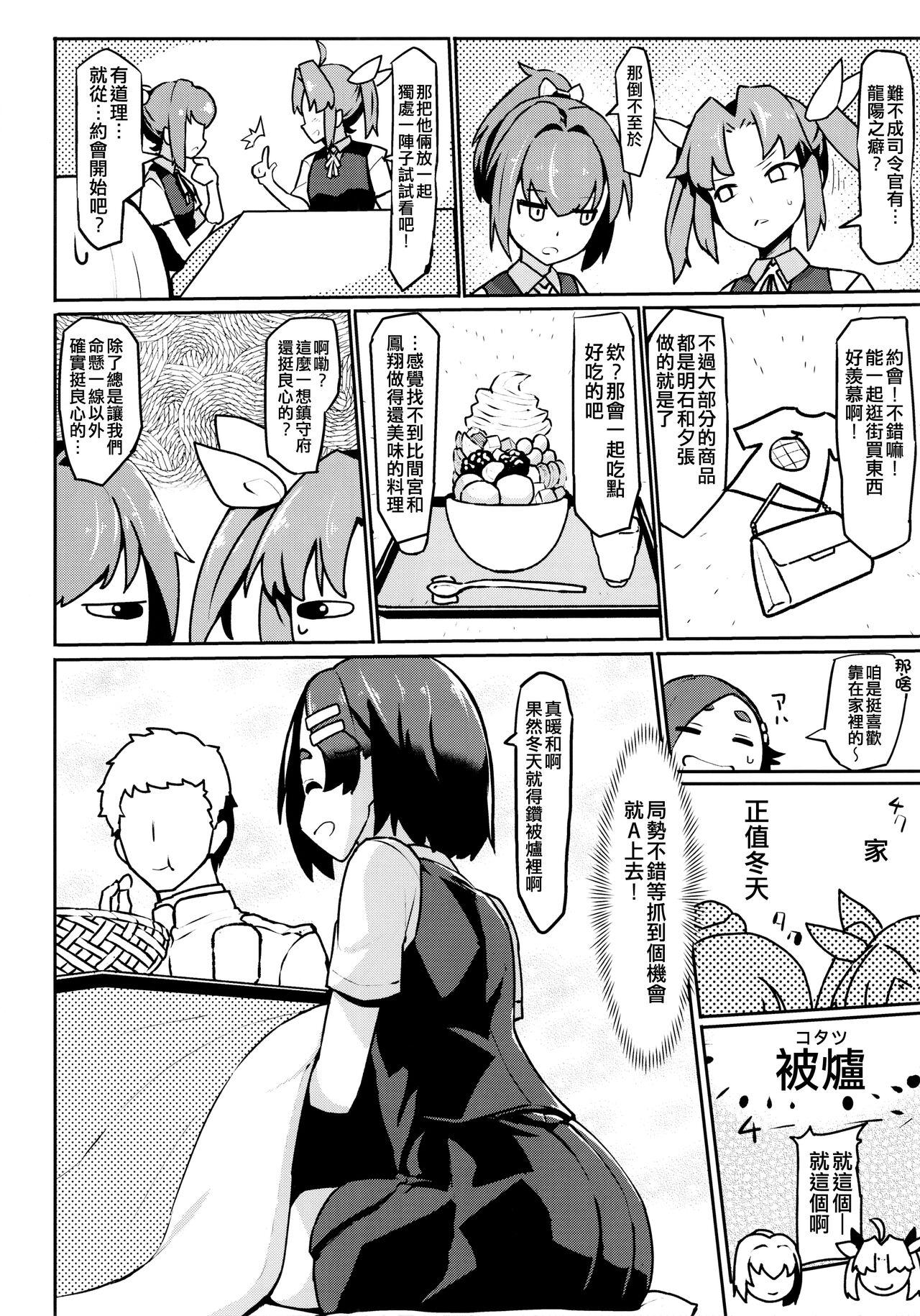 Girlsfucking Kuroshio - Kantai collection Students - Page 4