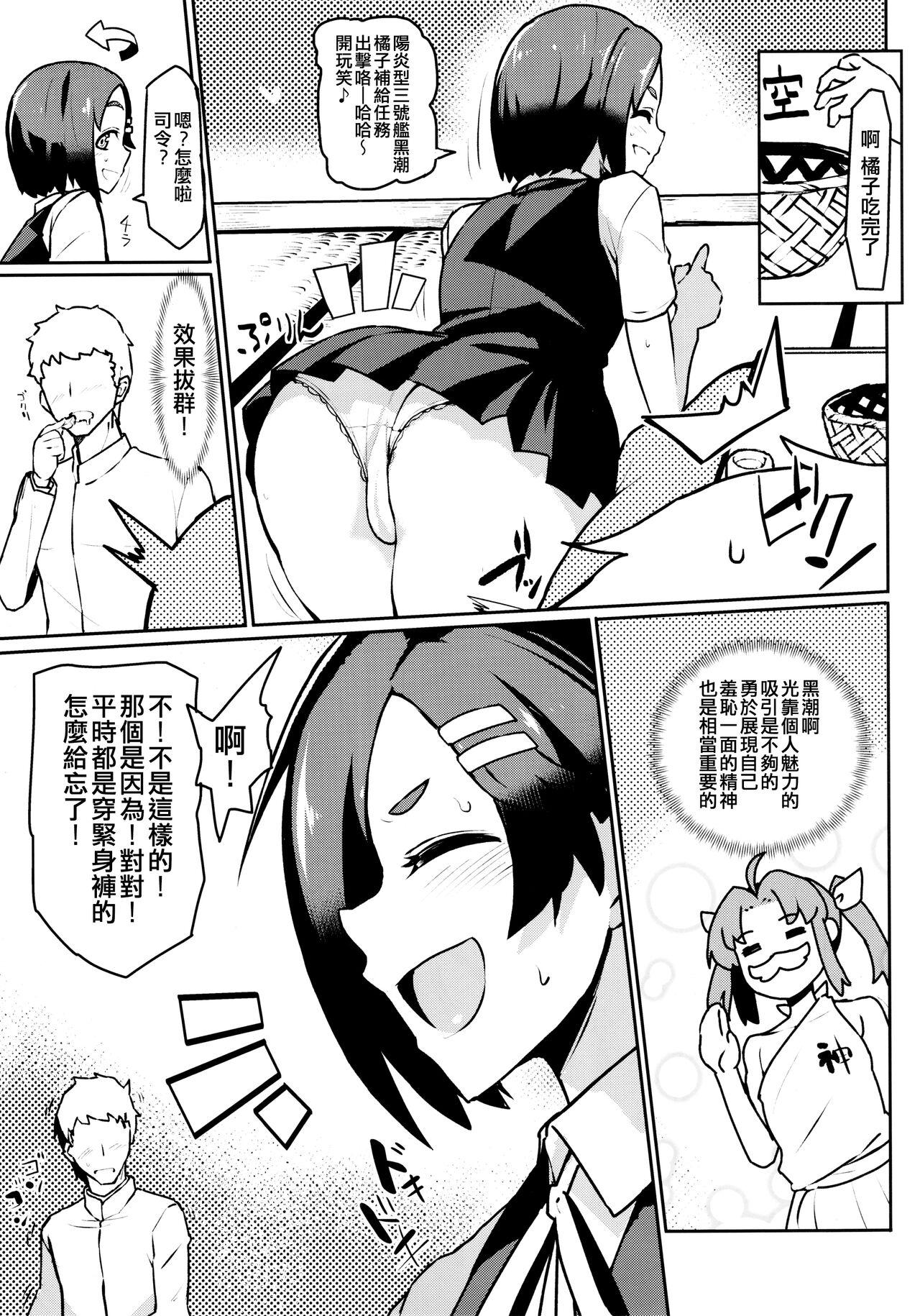 Girlsfucking Kuroshio - Kantai collection Students - Page 5