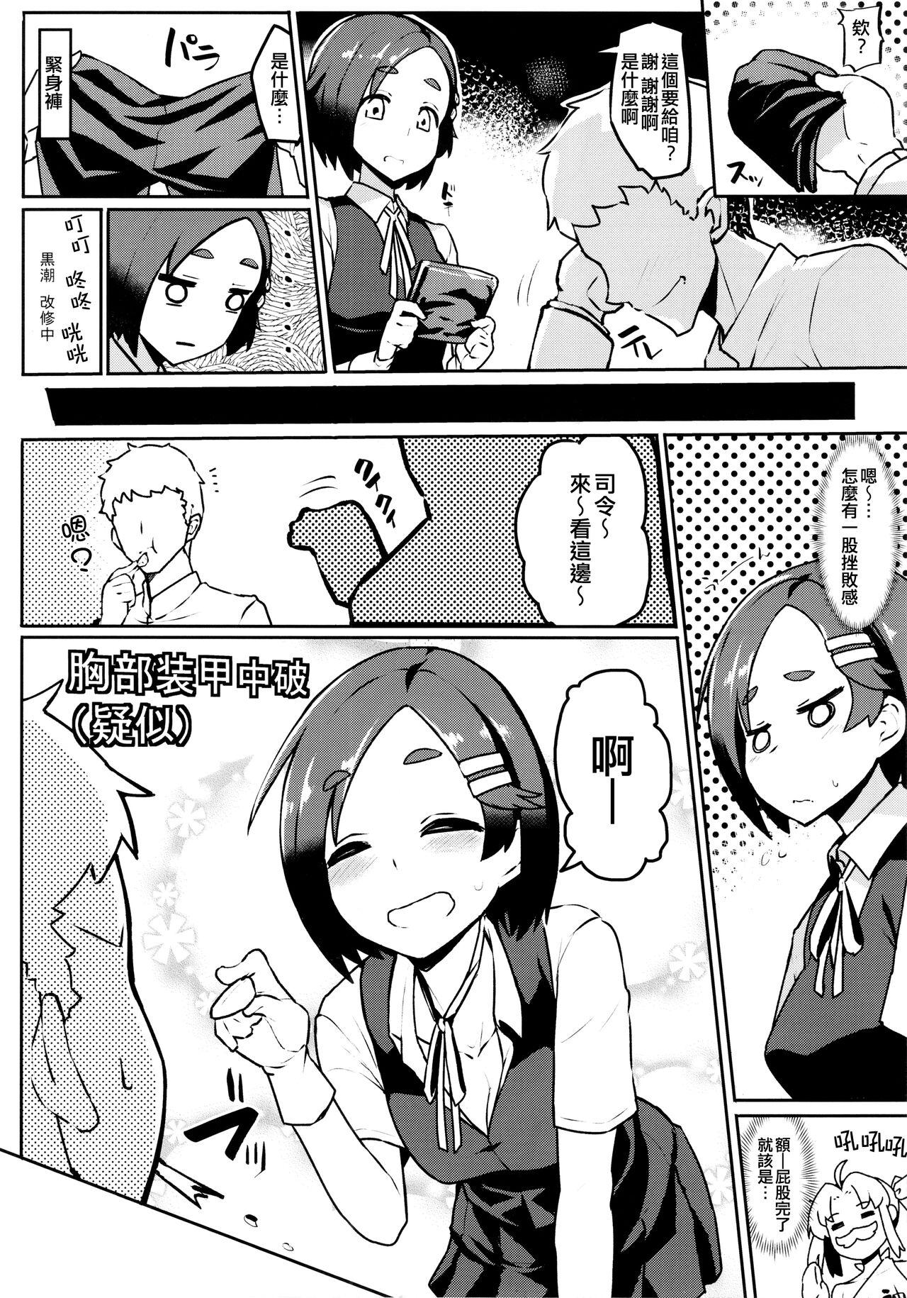 Girlsfucking Kuroshio - Kantai collection Students - Page 6