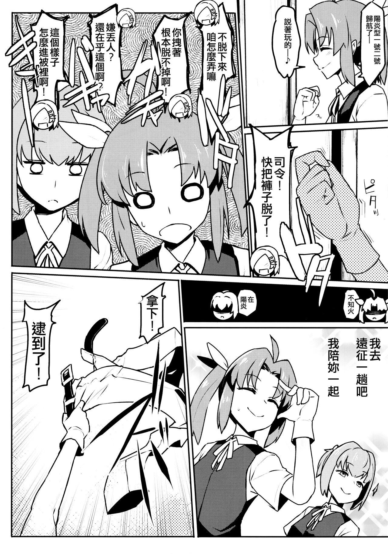 Girlsfucking Kuroshio - Kantai collection Students - Page 8