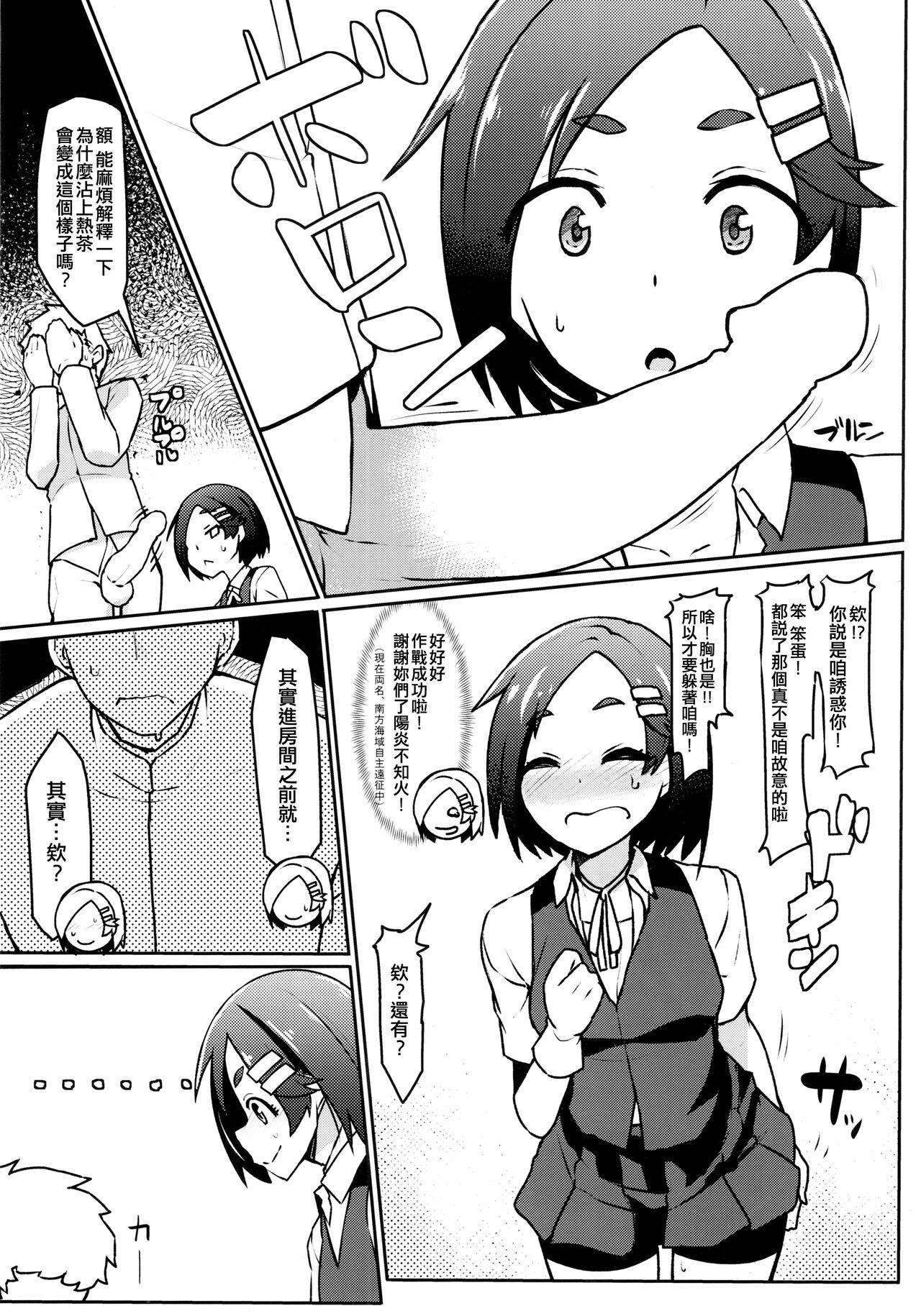 Farting Kuroshio - Kantai collection HD - Page 9