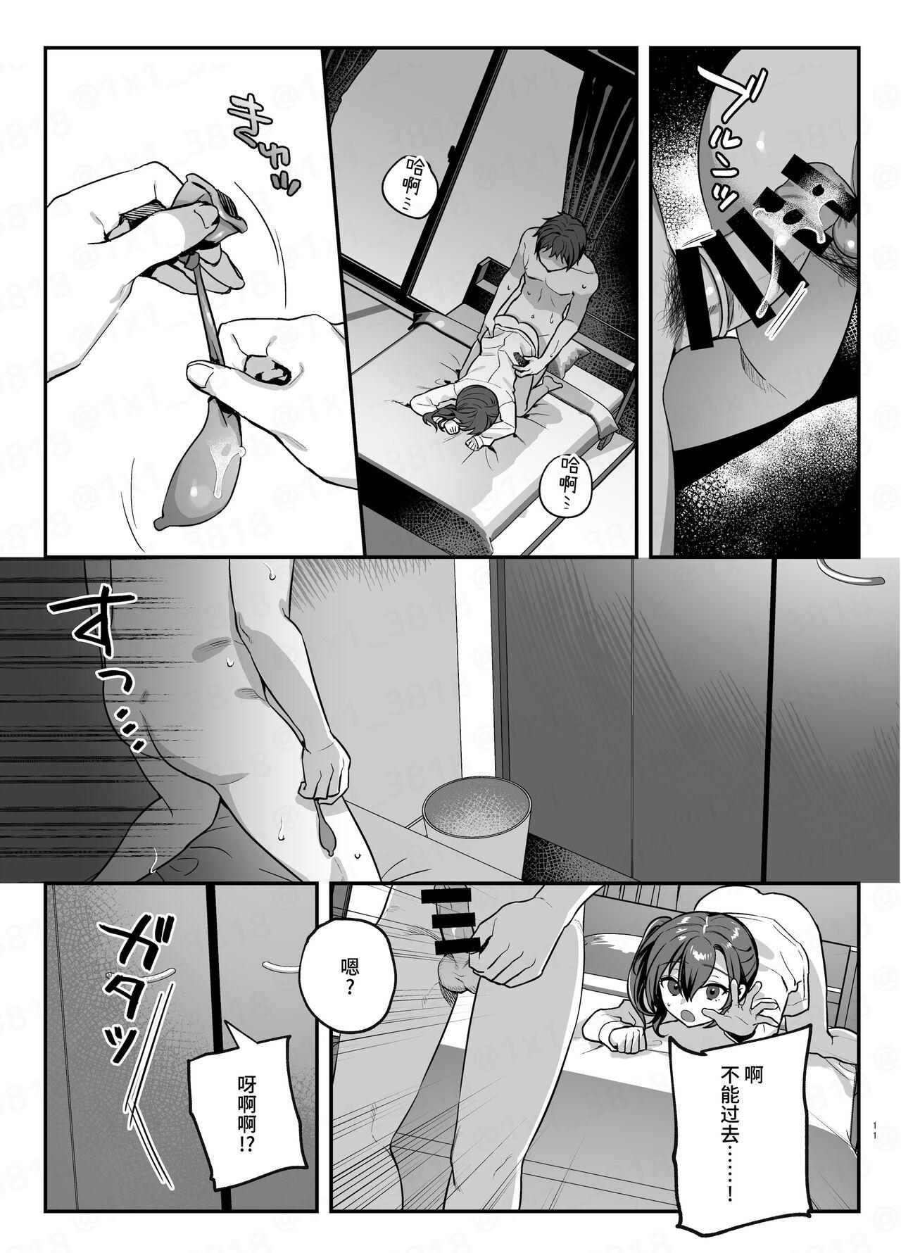 Big Black Dick Kanojo to Shinyuu no Hajimete - Original Culote - Page 10