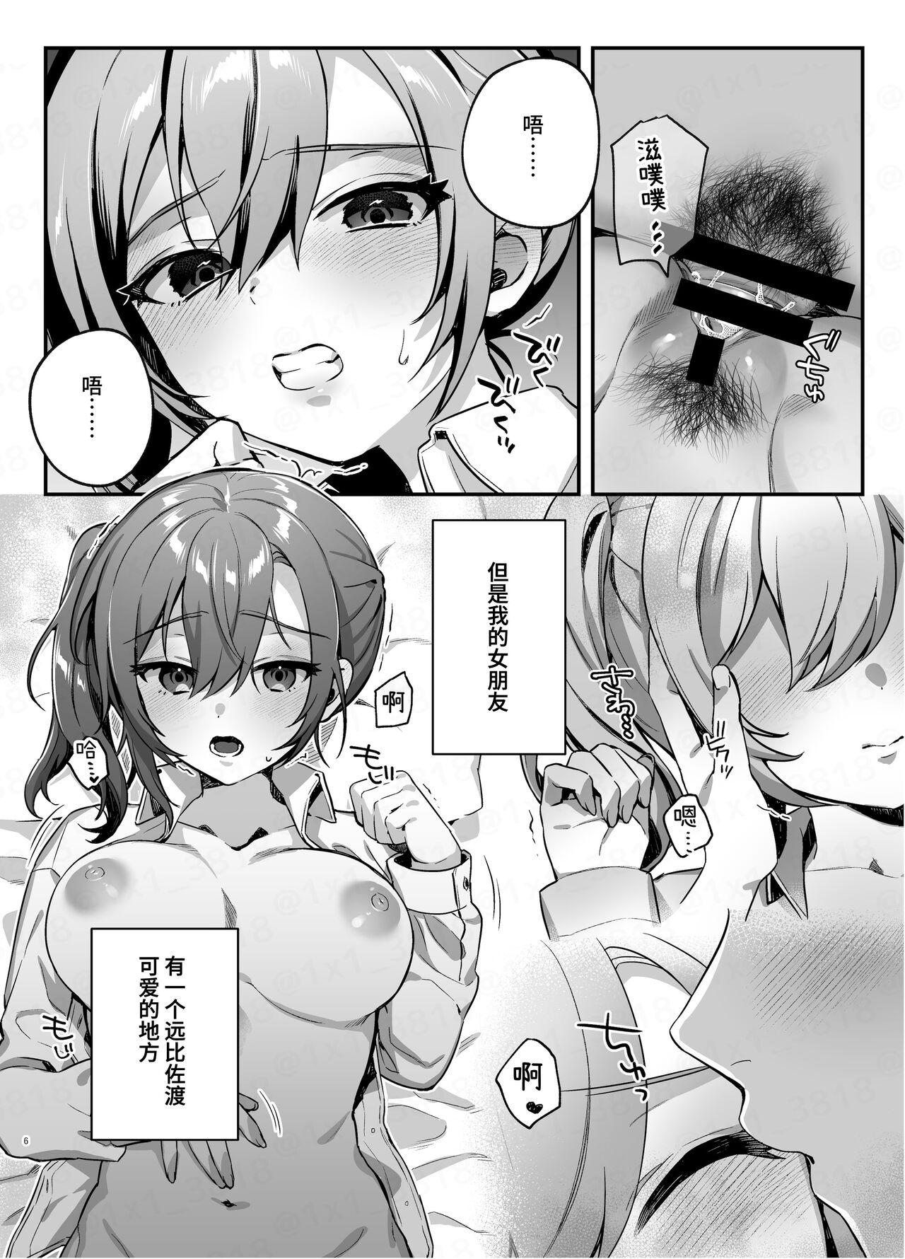 Big Black Dick Kanojo to Shinyuu no Hajimete - Original Culote - Page 5