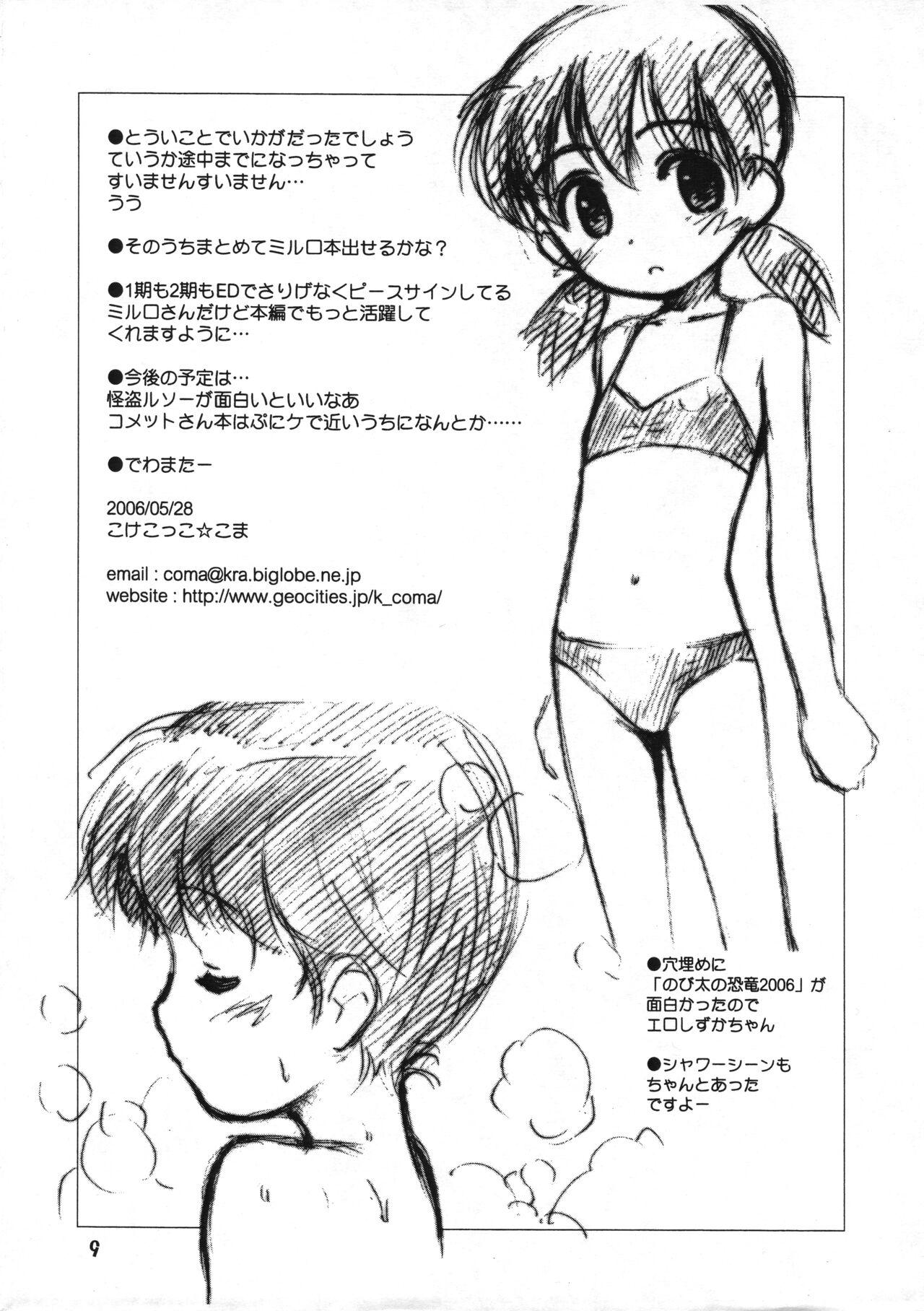 Milf Fuck Yappari Yararete Mirlo - Fushigiboshi no futagohime | twin princesses of the wonder planet Hot Teen - Page 9