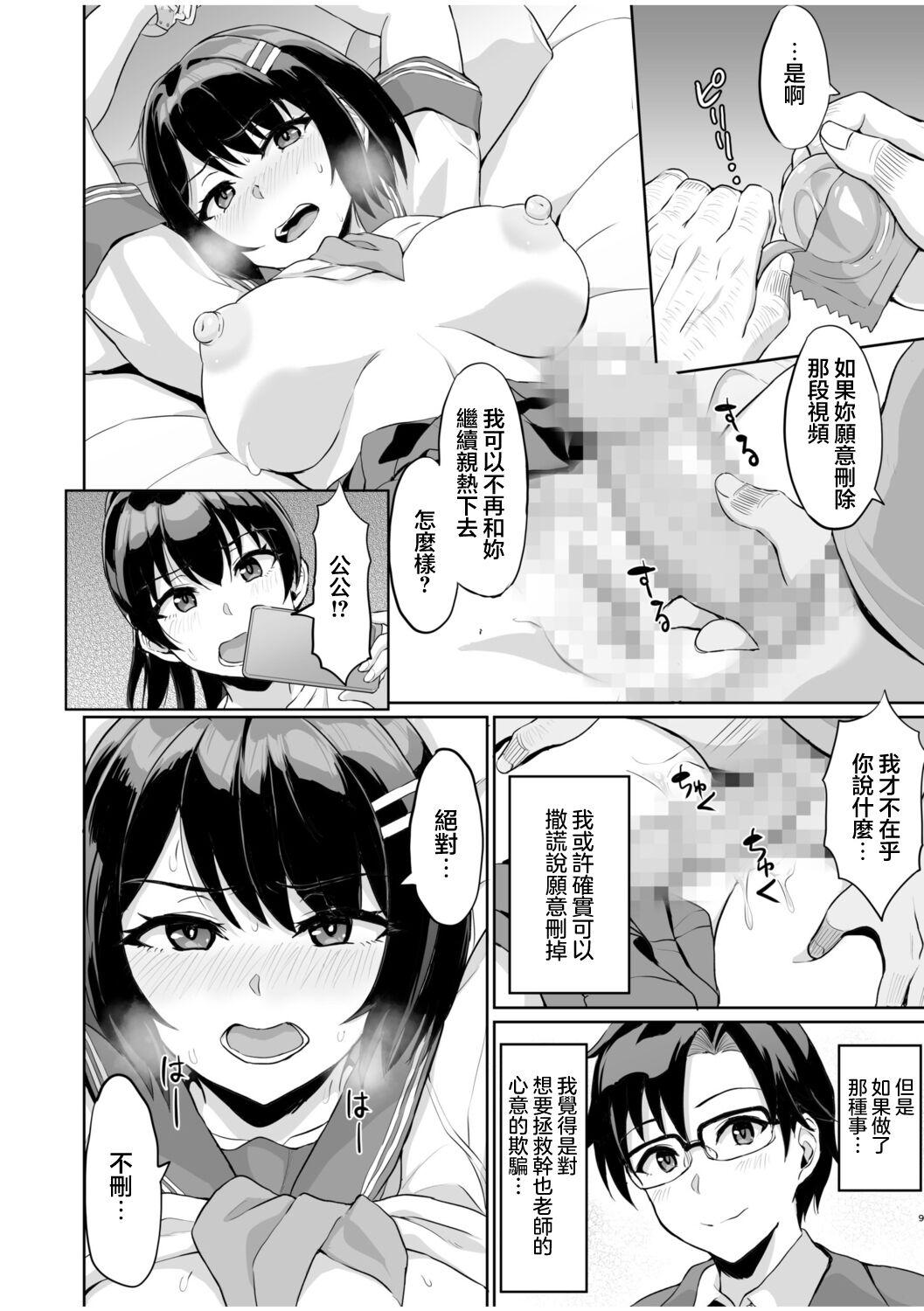 Condom Moto Papakatsu Aite to no Himitsu no SEX Oral Porn - Page 11