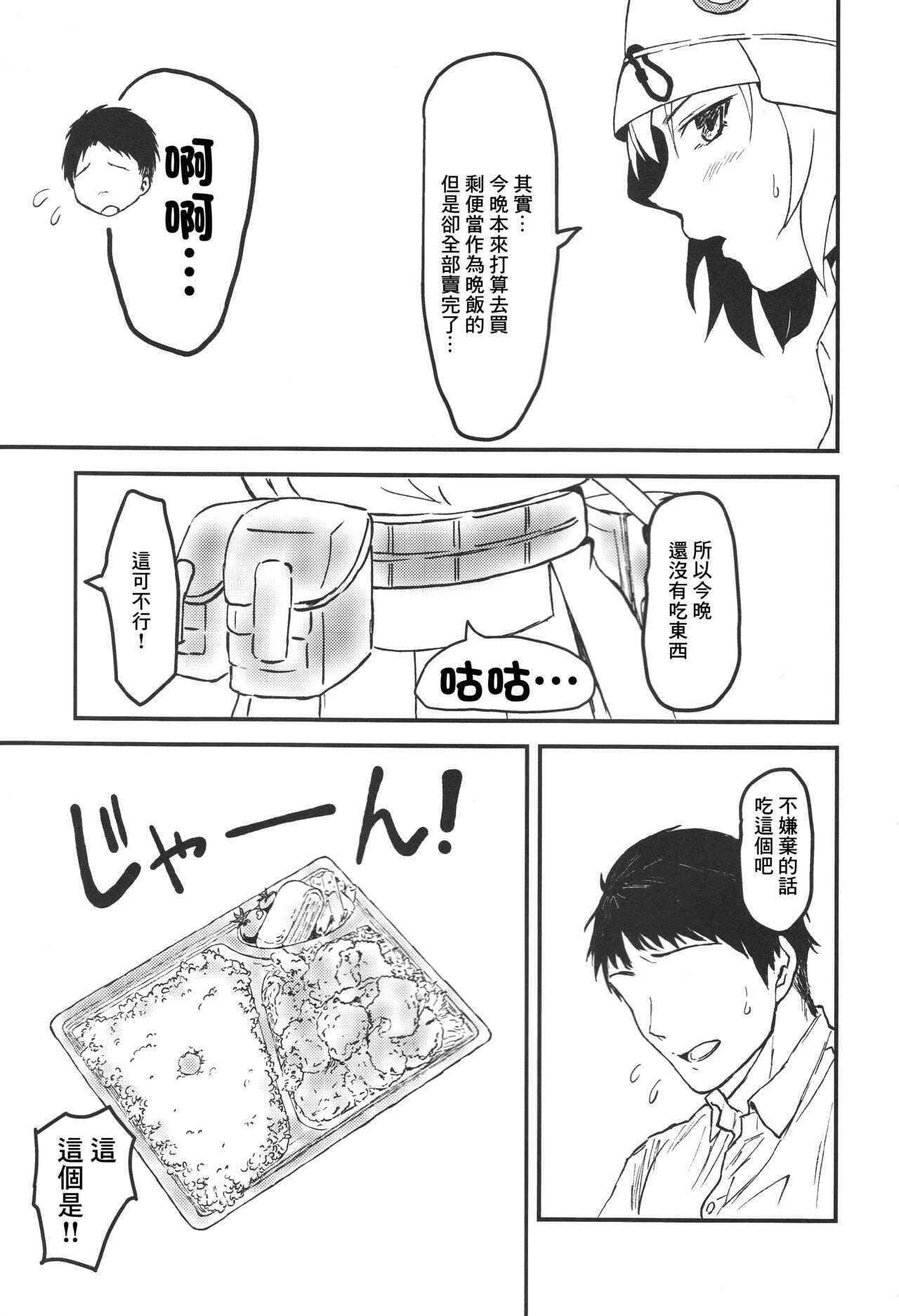 Boss Saki to Sensei to Bento to. - Blue archive Nylon - Page 6