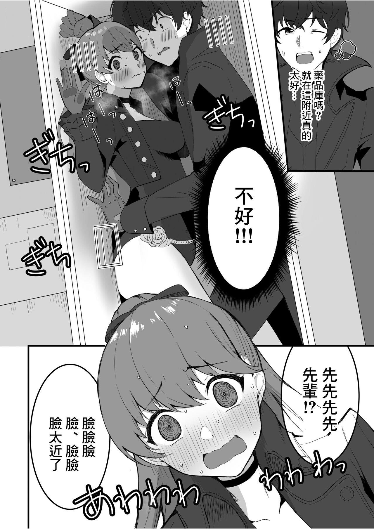 Amature Porn Yoshizawa to Micchaku Palace - Persona 5 Anus - Page 5