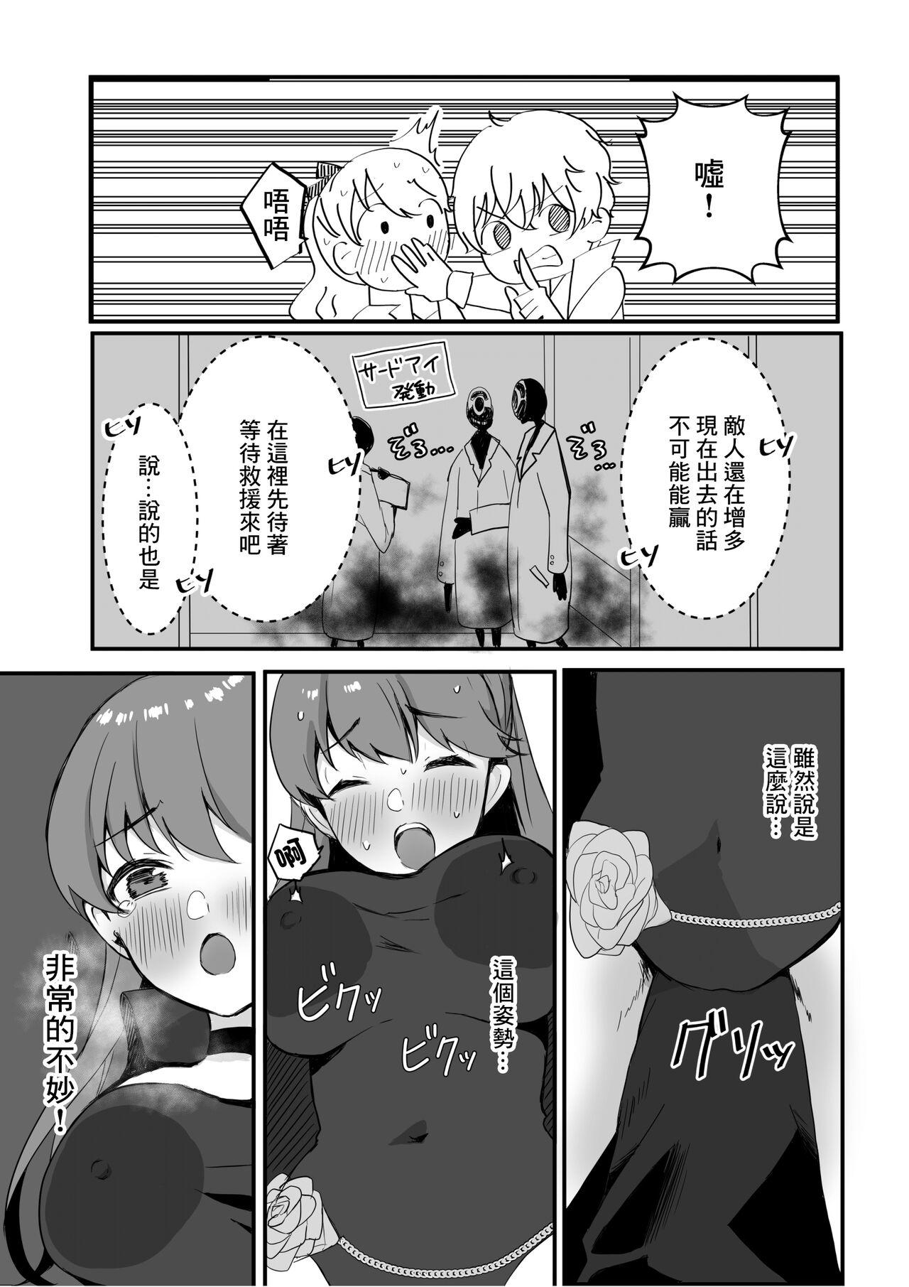 Amature Porn Yoshizawa to Micchaku Palace - Persona 5 Anus - Page 6