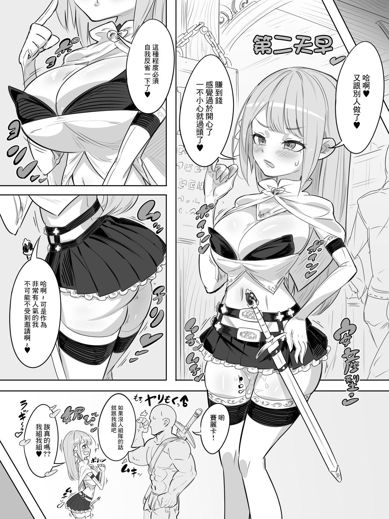 Tits Onna Boukensha no Intai Mahou Kenshi Serika no Yarakashi - Original Bbc - Page 3