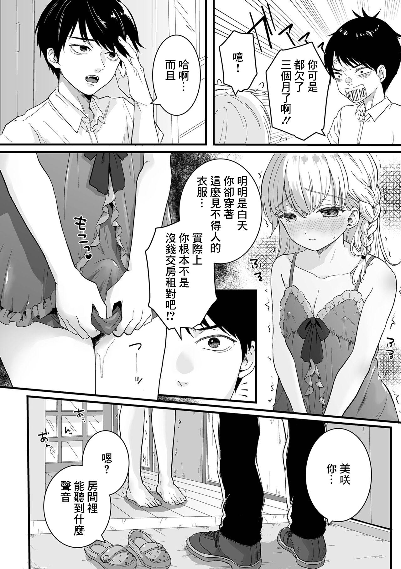 Dick Sucking Darashinai Otokonoko Sperm - Page 2