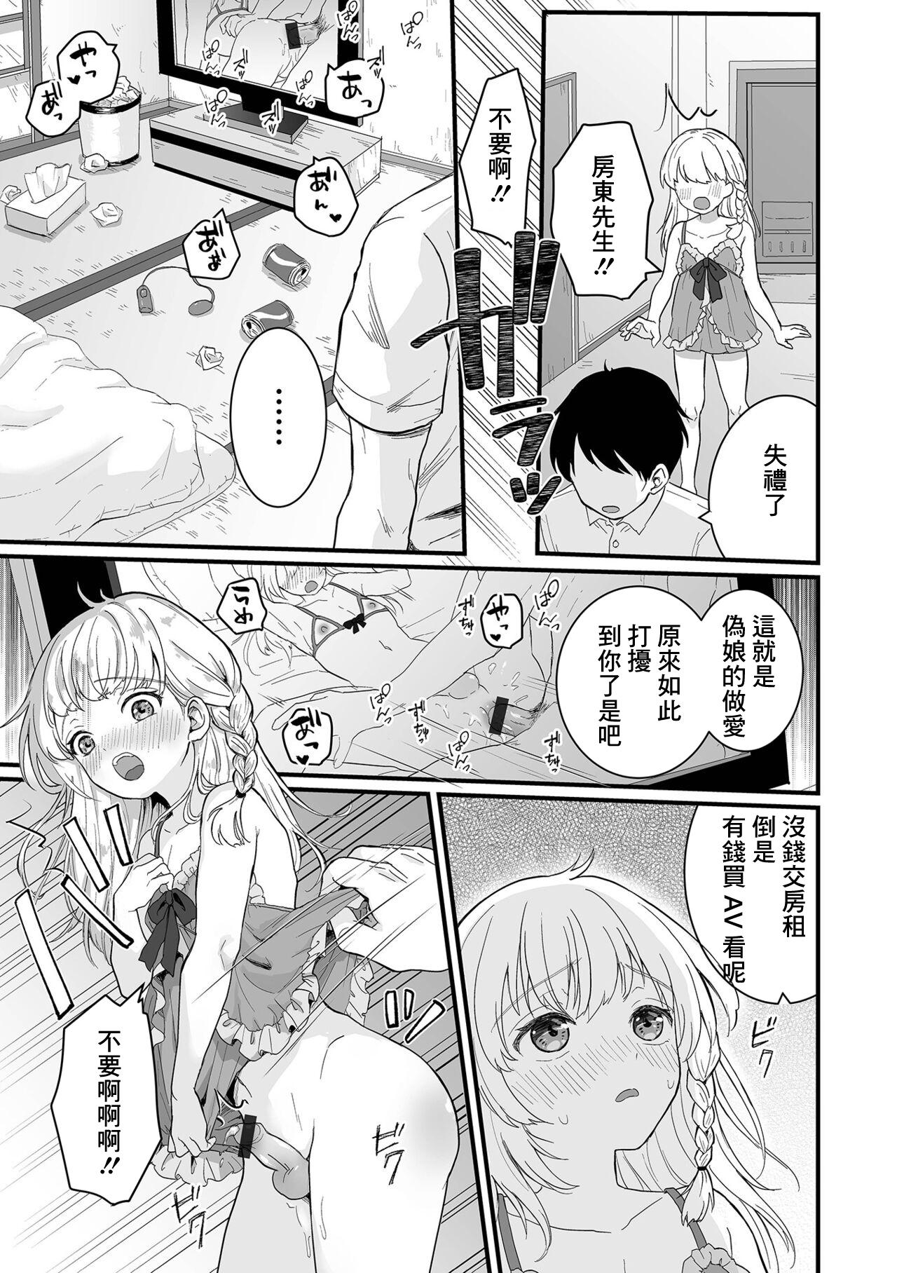 Dick Sucking Darashinai Otokonoko Sperm - Page 3