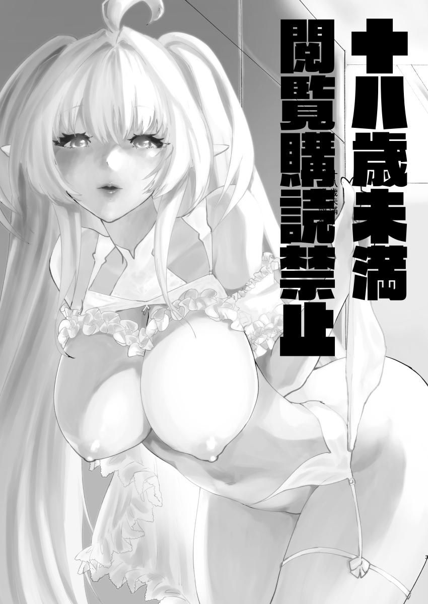 Chikyuu Saigo no Sakyubasu ga Chaldea de Yarakasu Hon 1